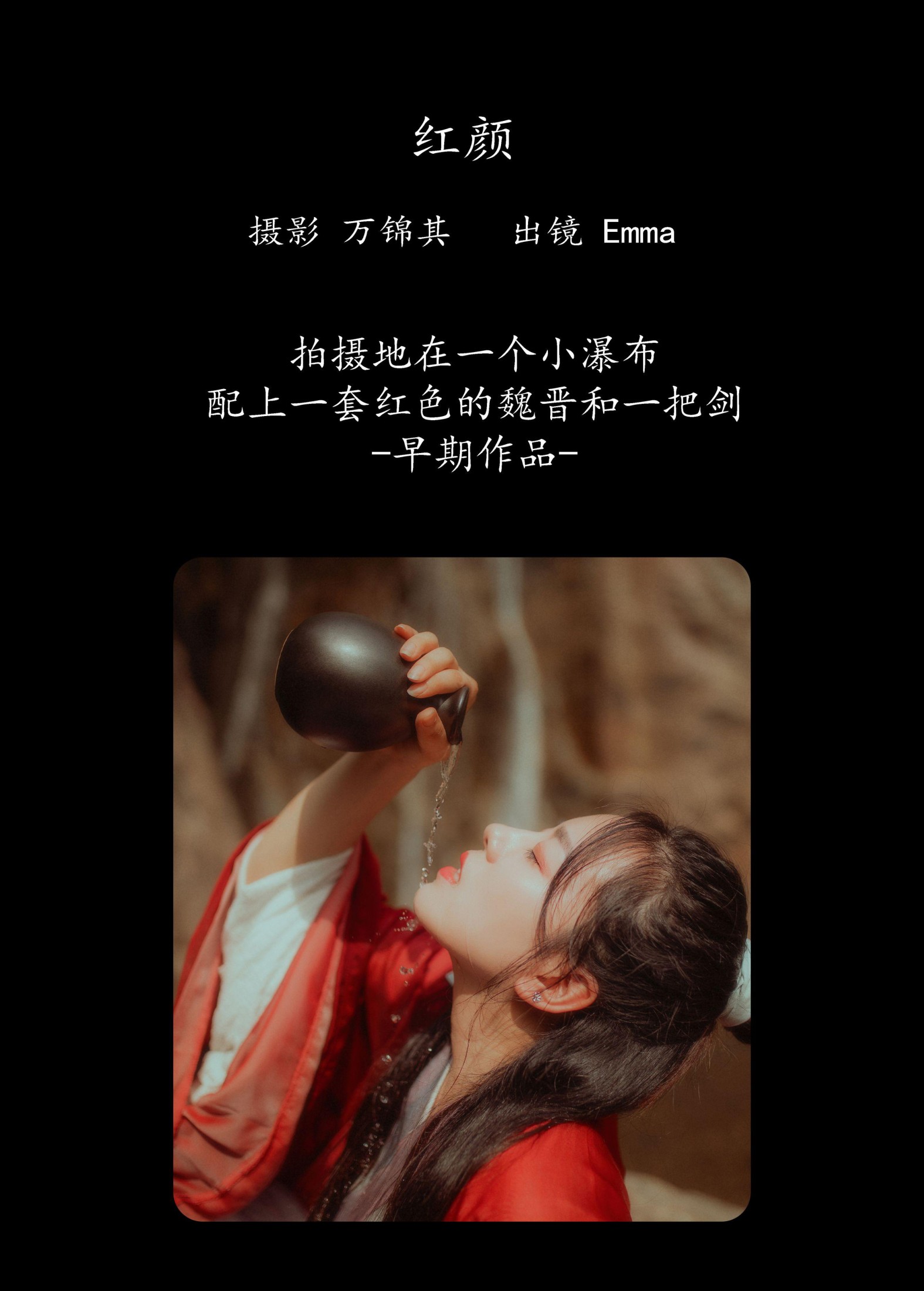 Emma – 《红颜》[23P] 插图2