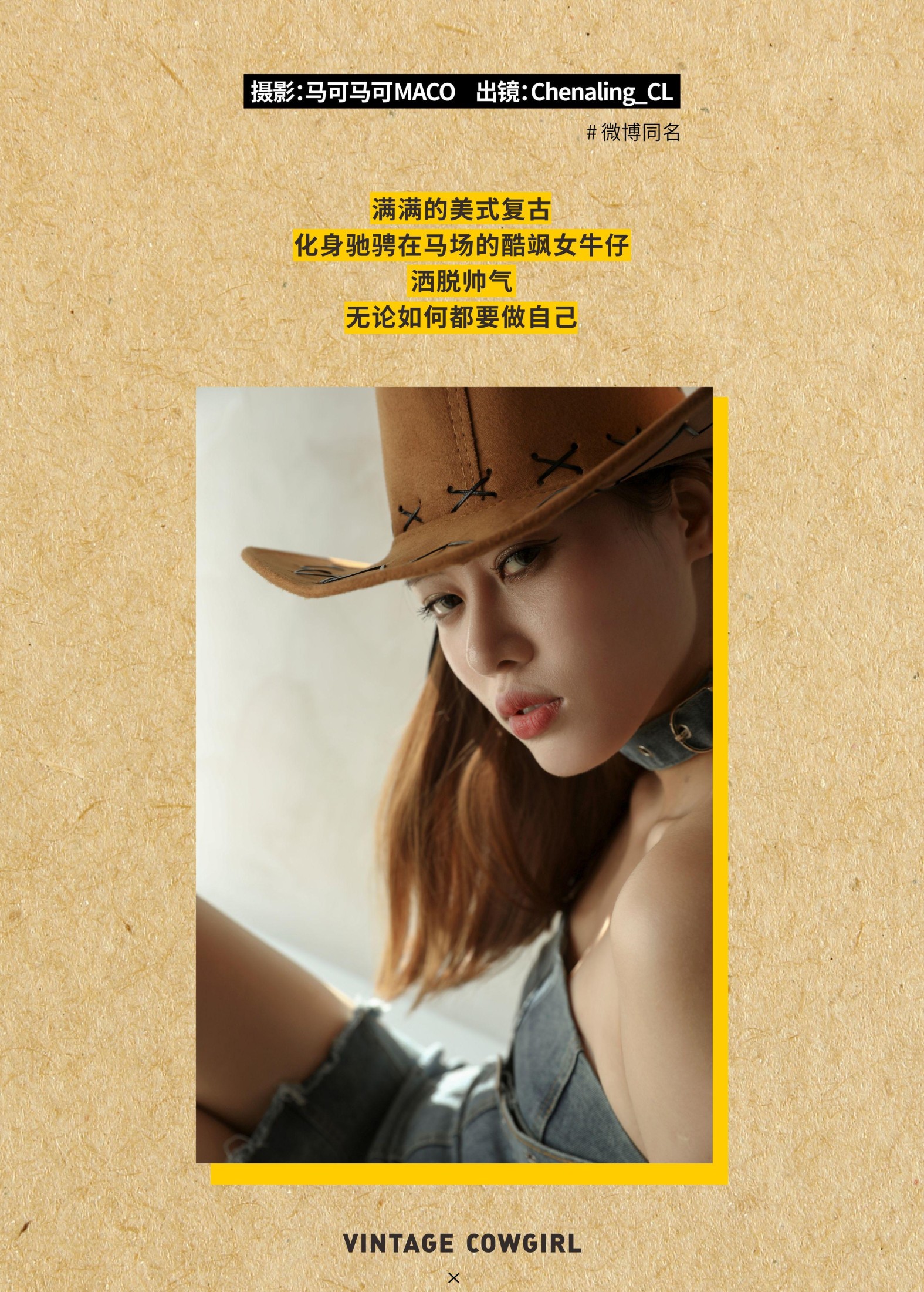 Chenaling_CL – 《COWGIRL》[26P] 插图2