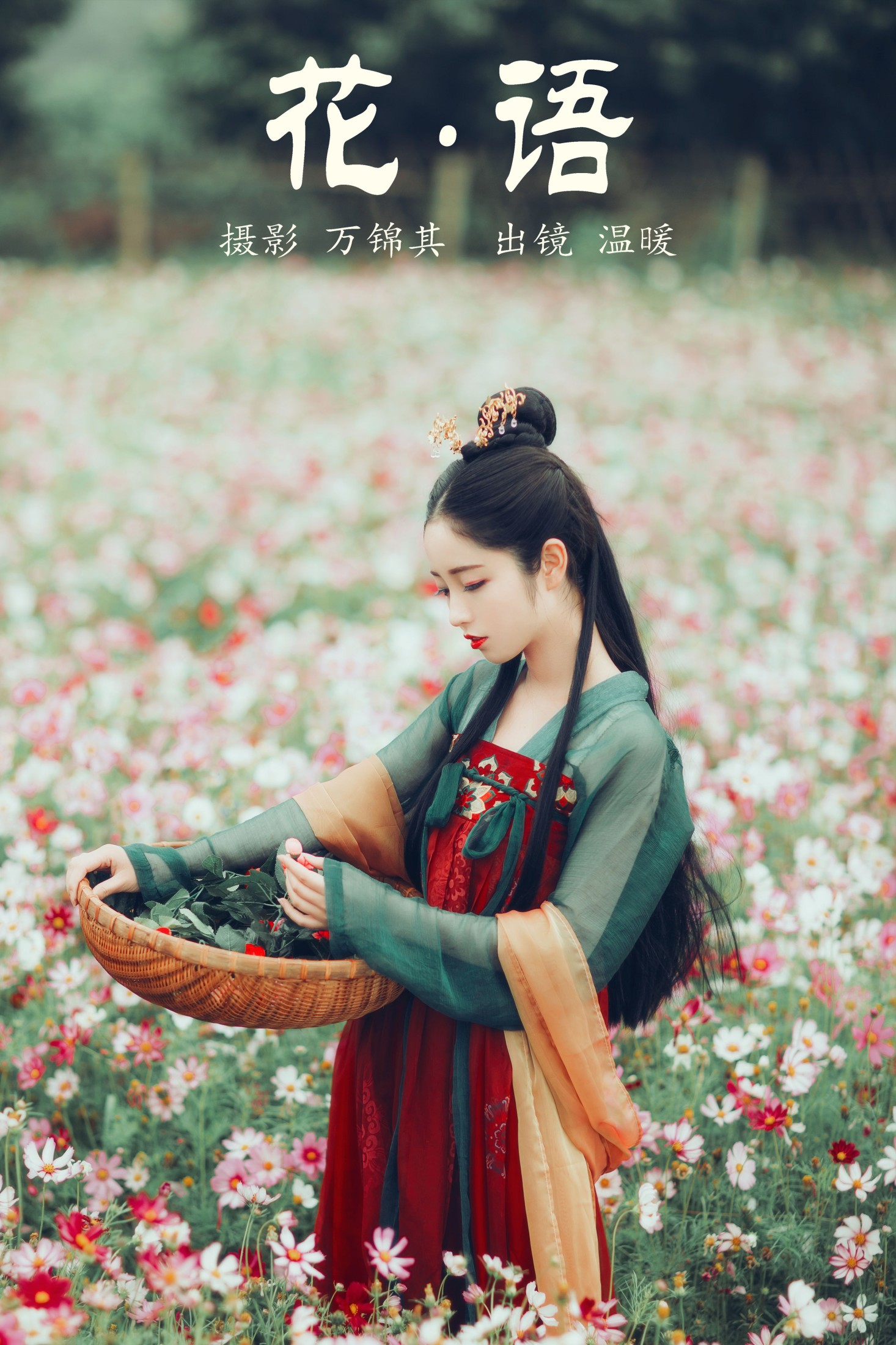 ID5207花语 - 妍画集-妍画集