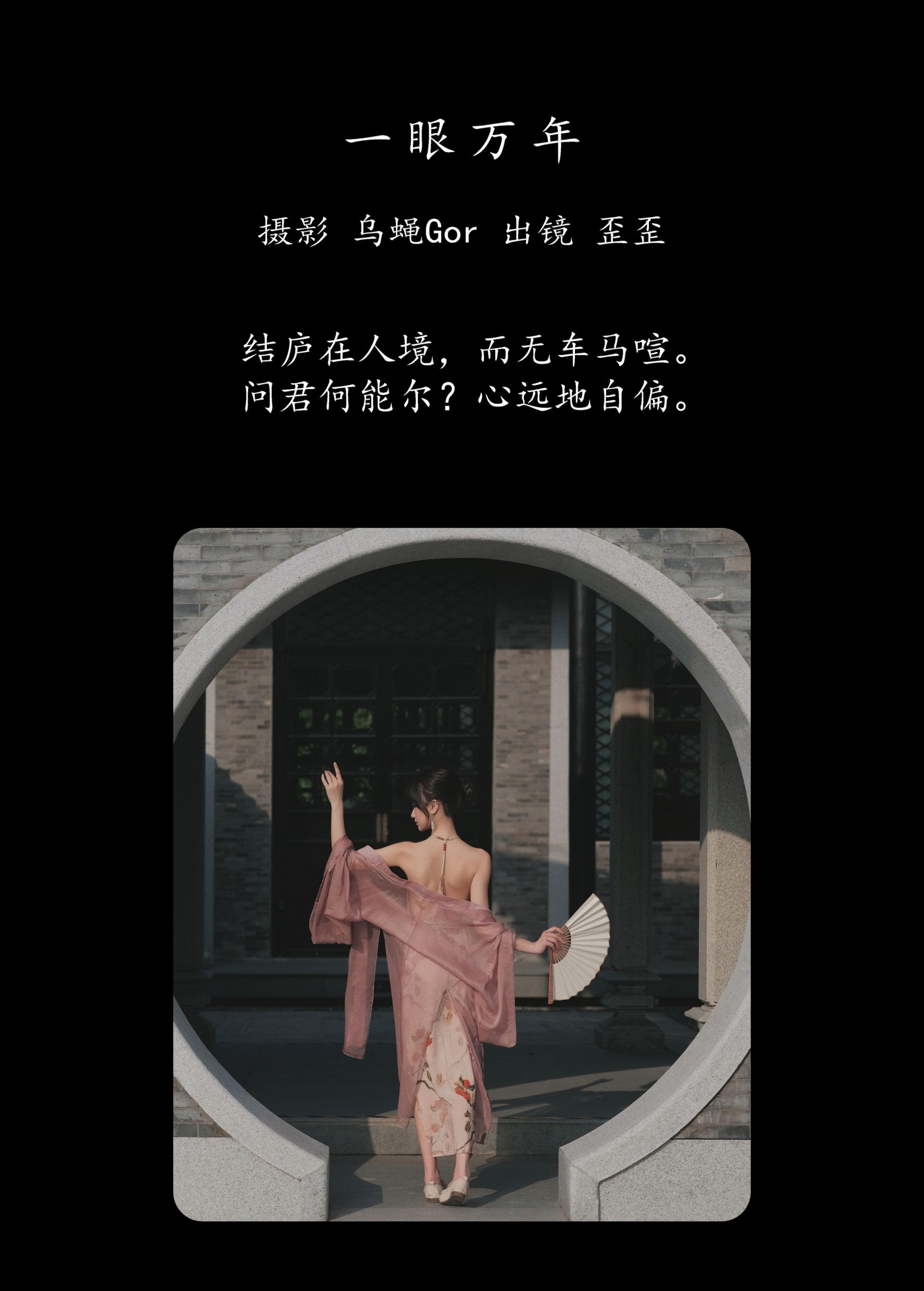 大歪歪哥 – 《一眼万年》[47P] 插图2