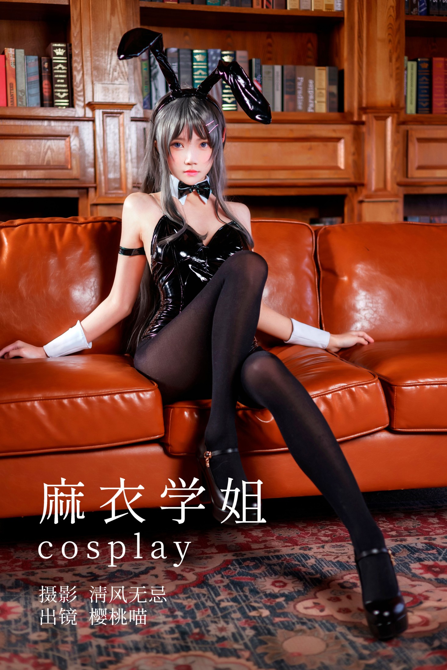 ID5218麻衣学姐cosplay - 妍画集-妍画集