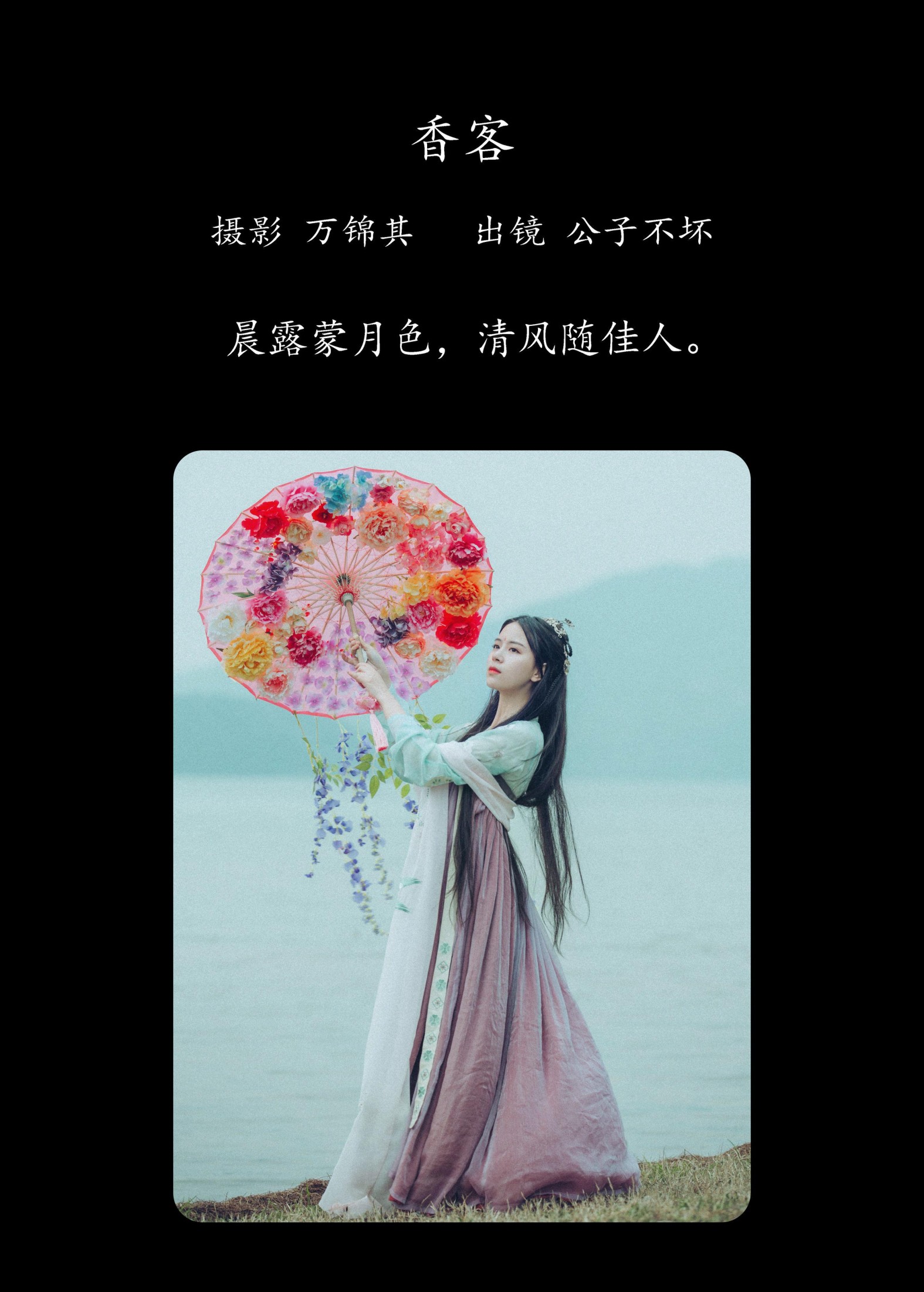 公子不坏 – 《香客》[37P] 插图2