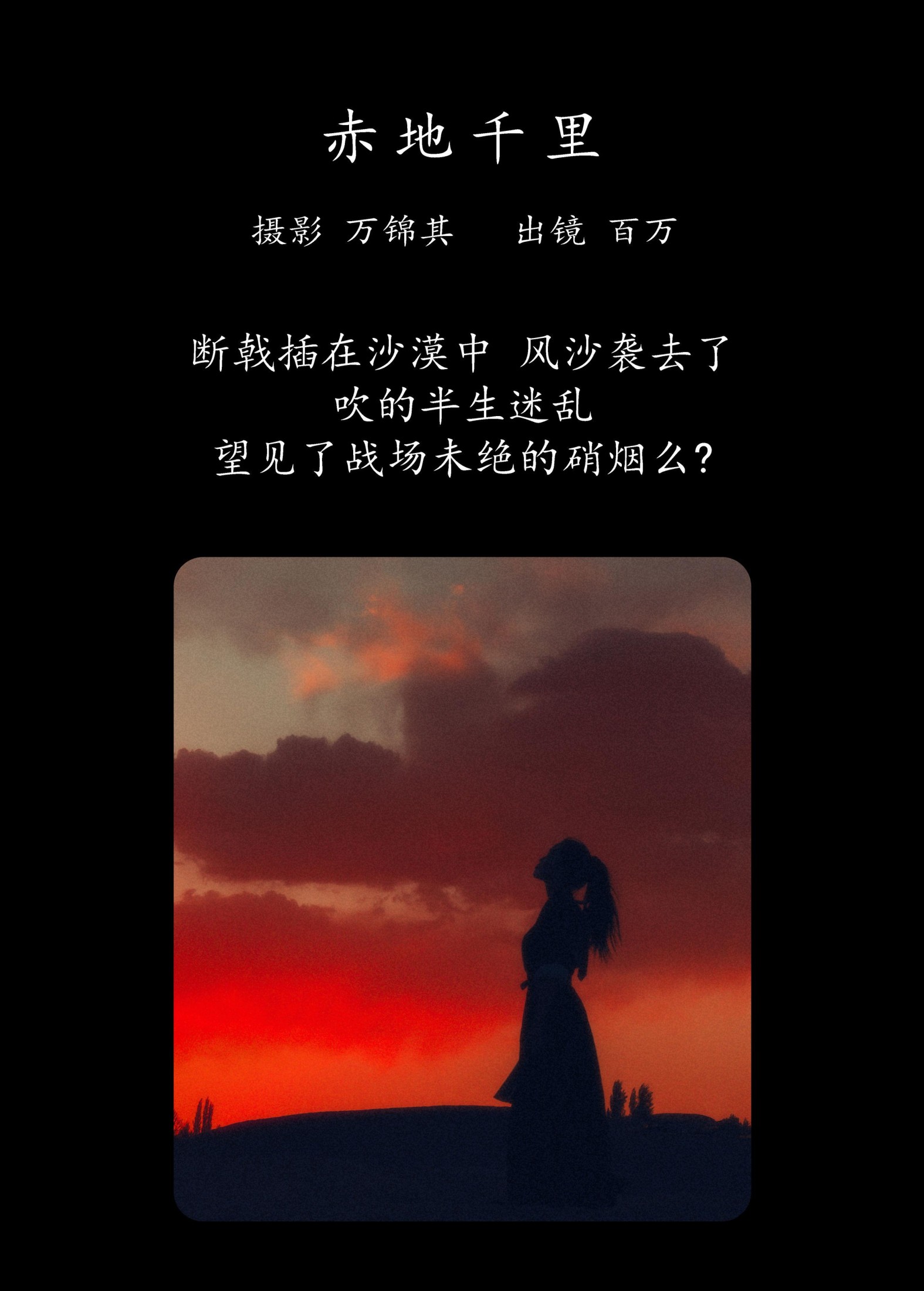 李百万阿 – 《赤地千里》[44P] 插图2