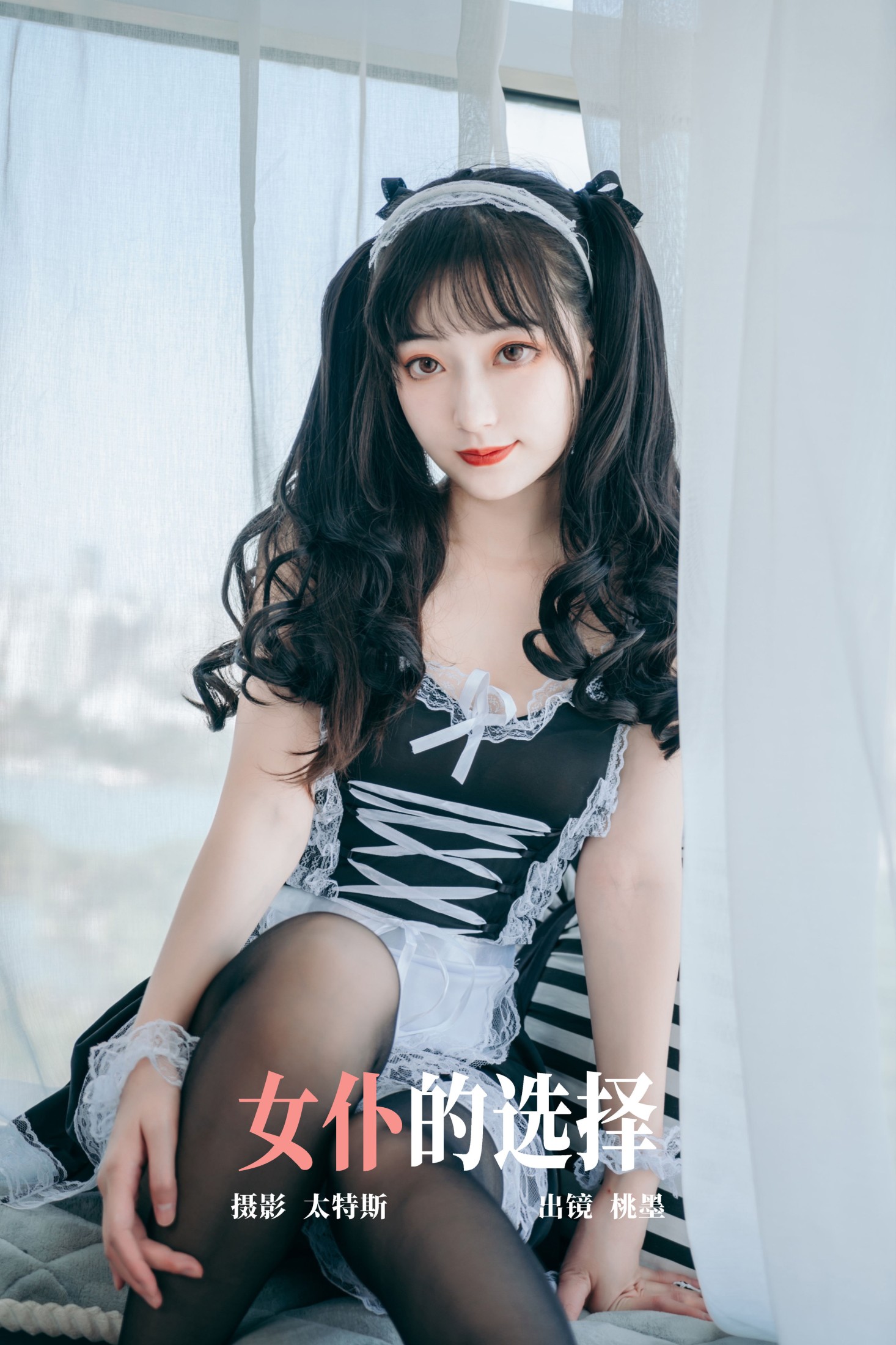 ID5235女仆的选择 - 妍画集-妍画集