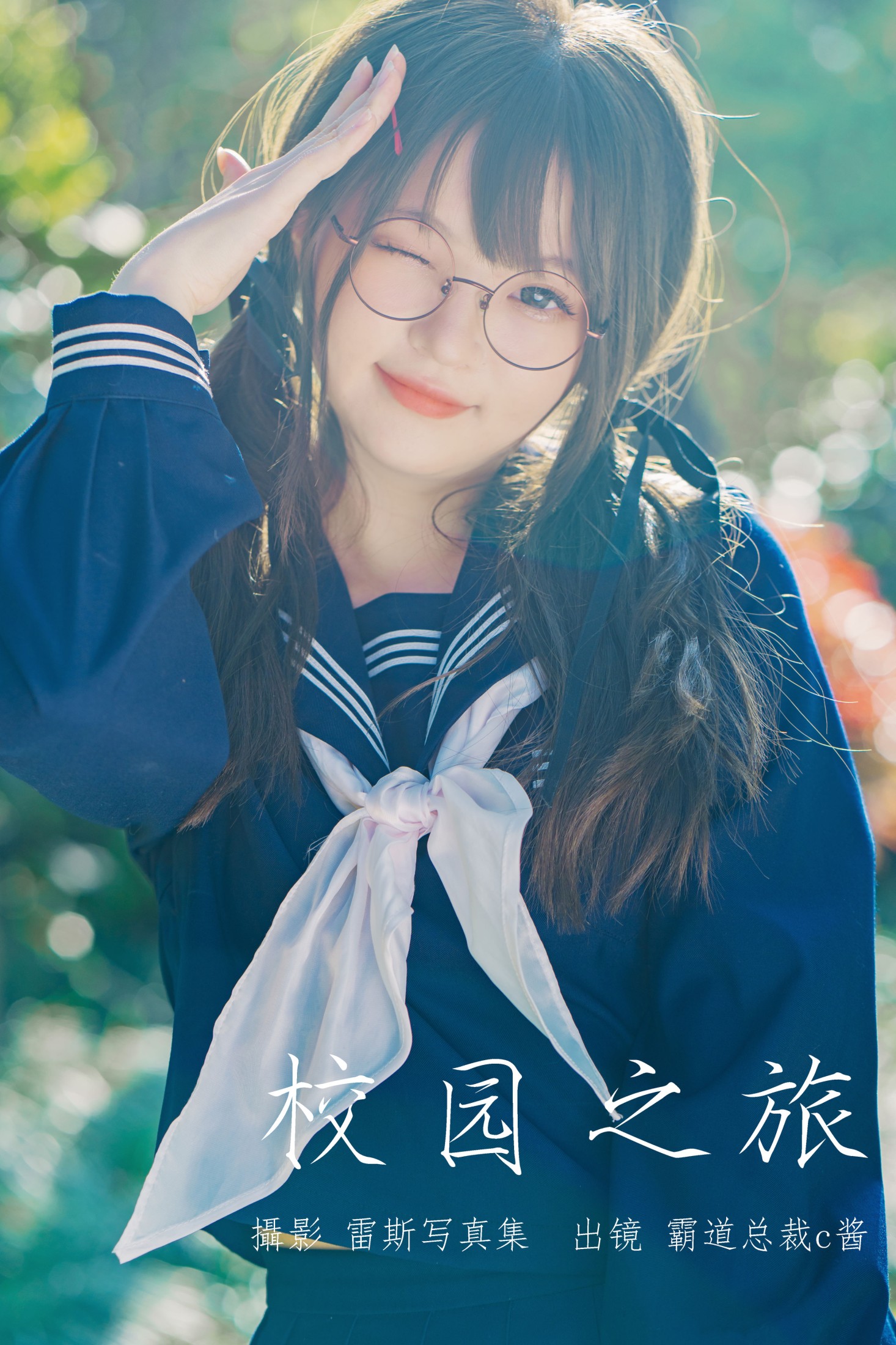 ID5285校园之旅 - 妍画集-妍画集