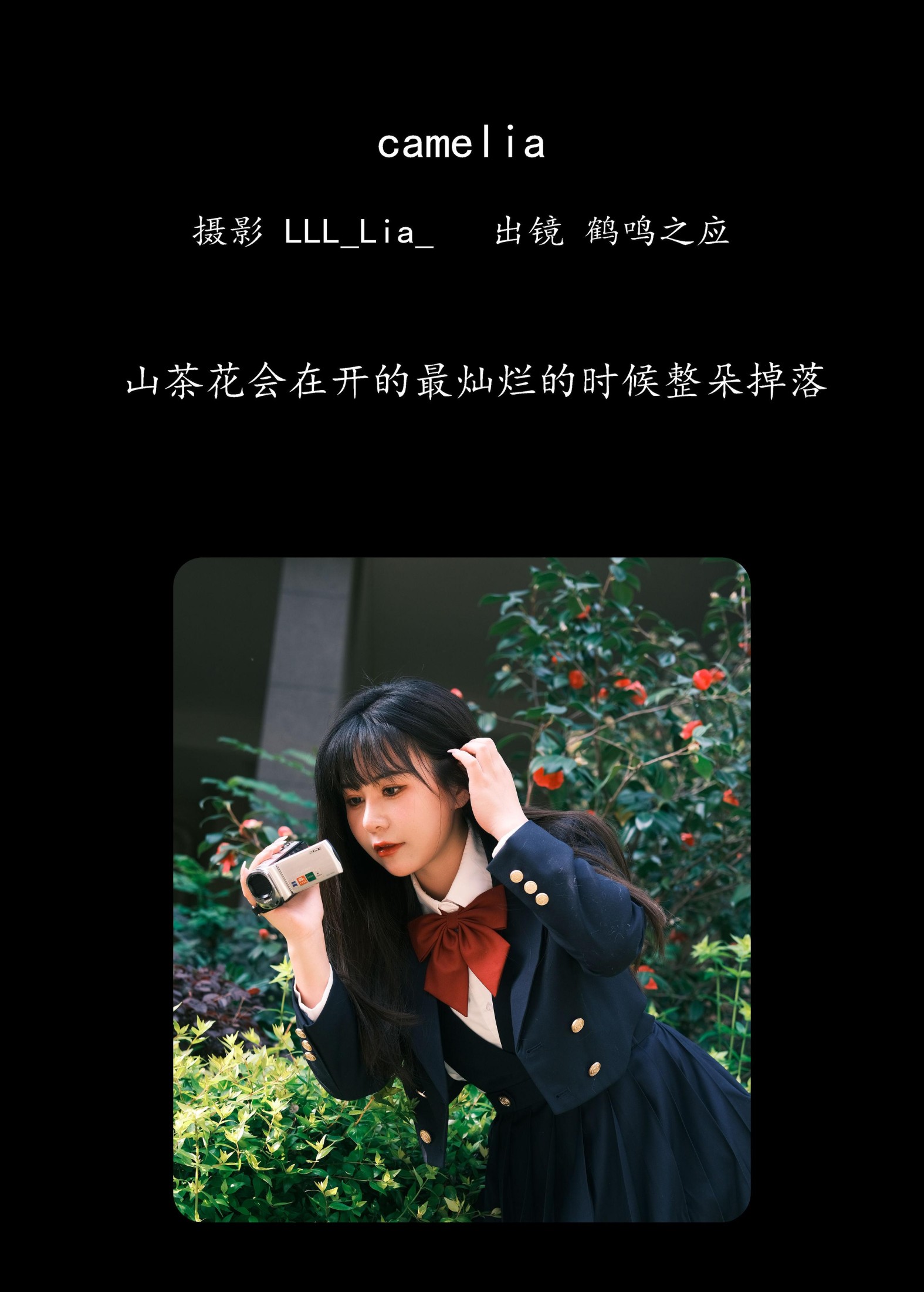 鹤鸣之应- – 《camelia》[31P] 插图2