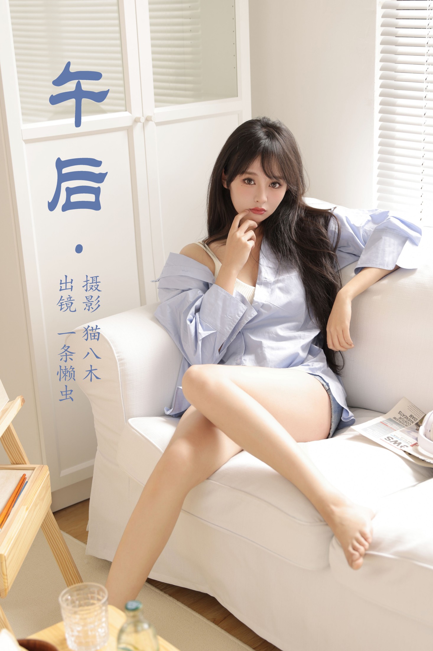 ID5301午后 - 妍画集-妍画集