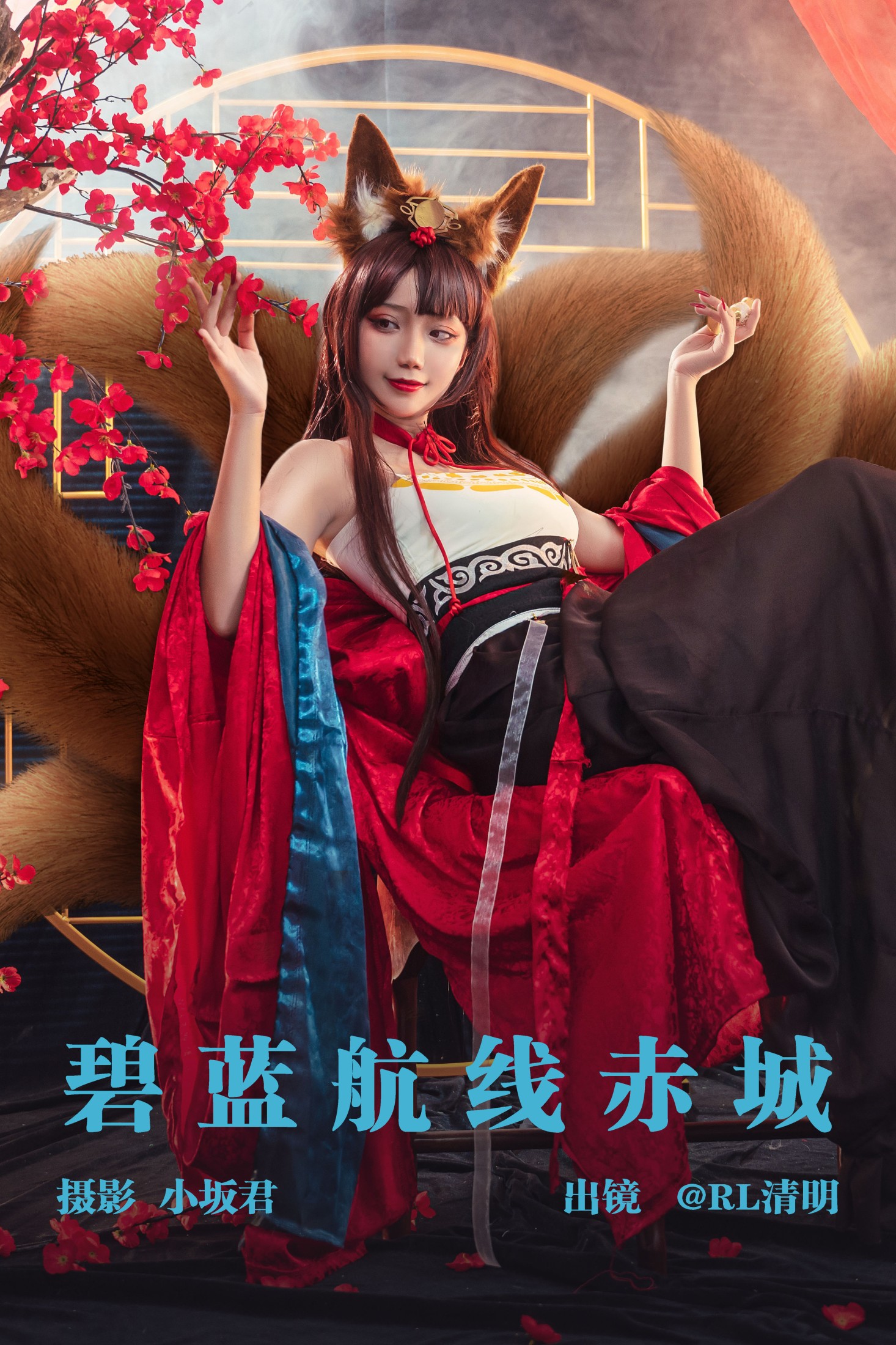 ID5321碧蓝航线赤城 - 妍画集-妍画集