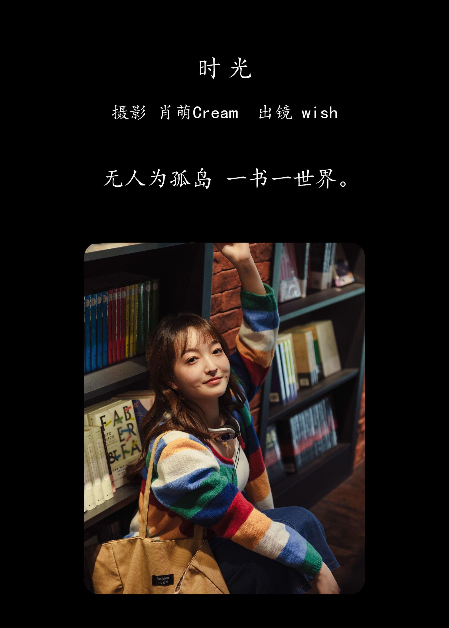 wish – 《时光》[31P] 插图2