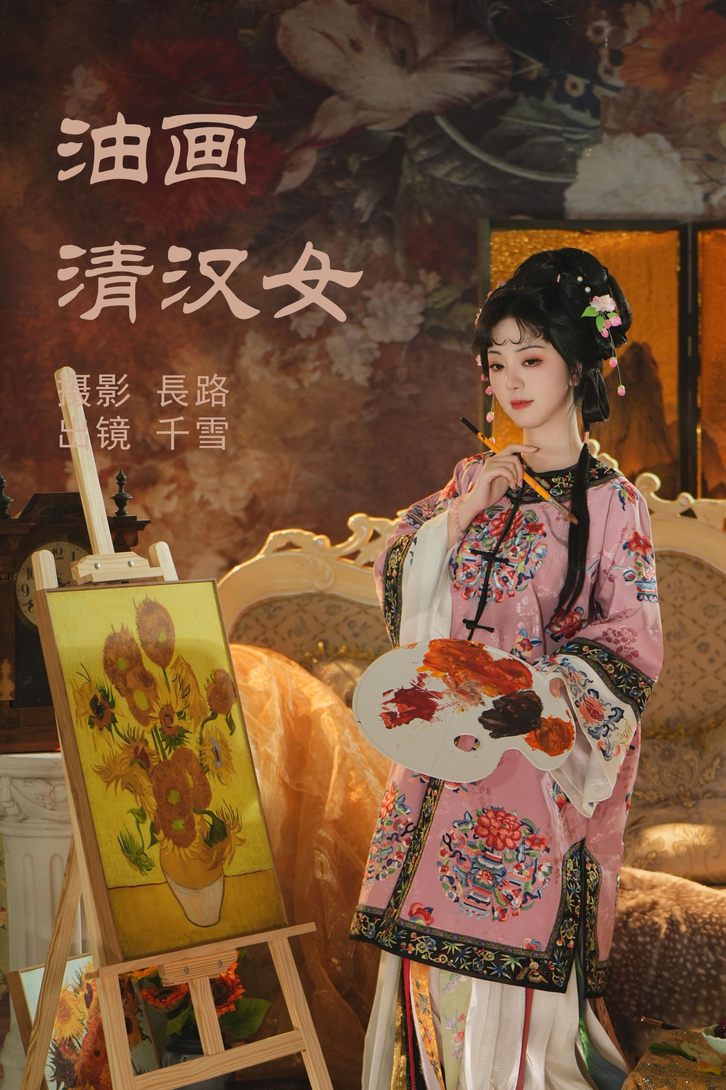 ID5342油画清汉女 - 妍画集-妍画集