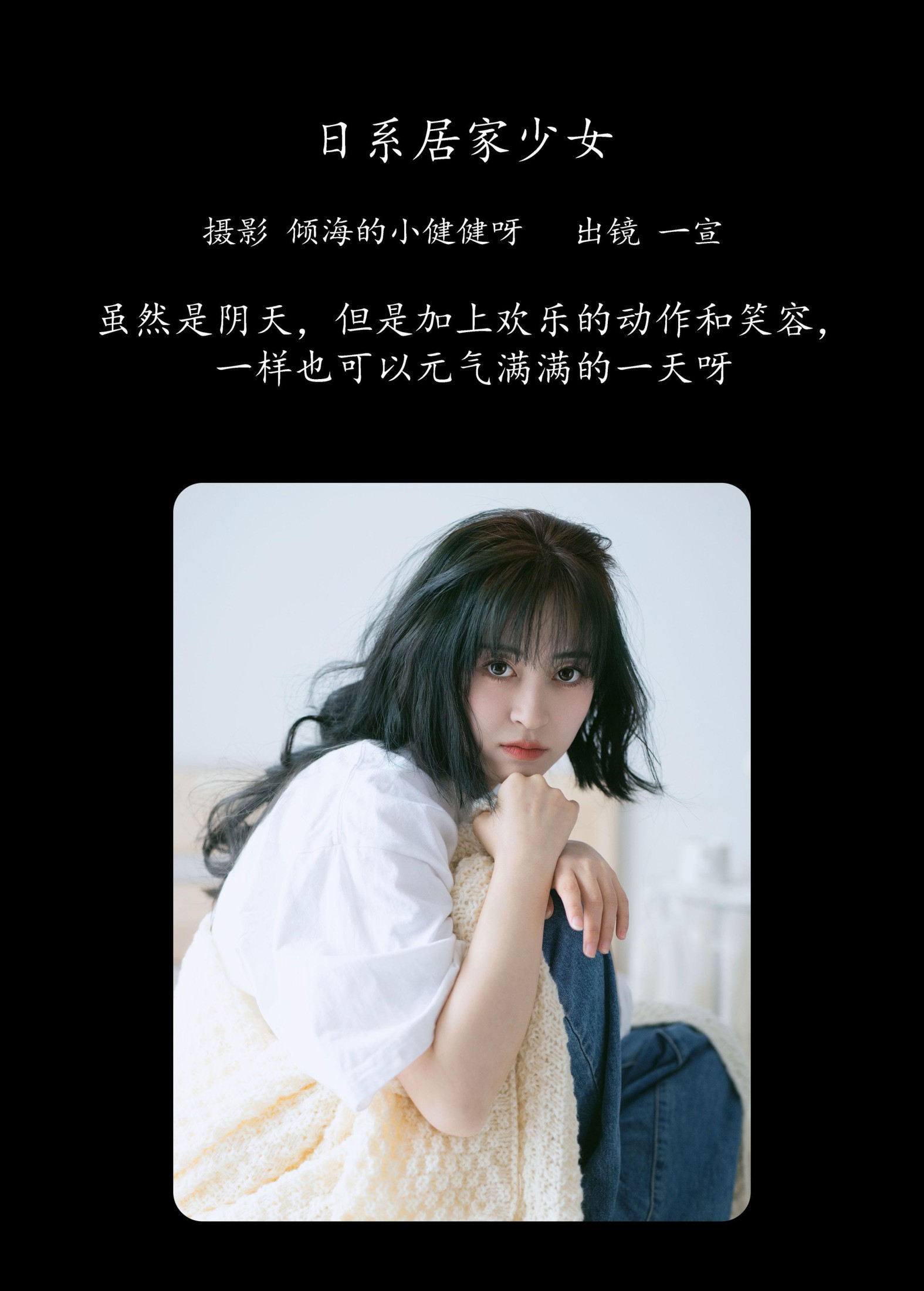 壹萱- – 《日系居家少女》[27P] 插图2