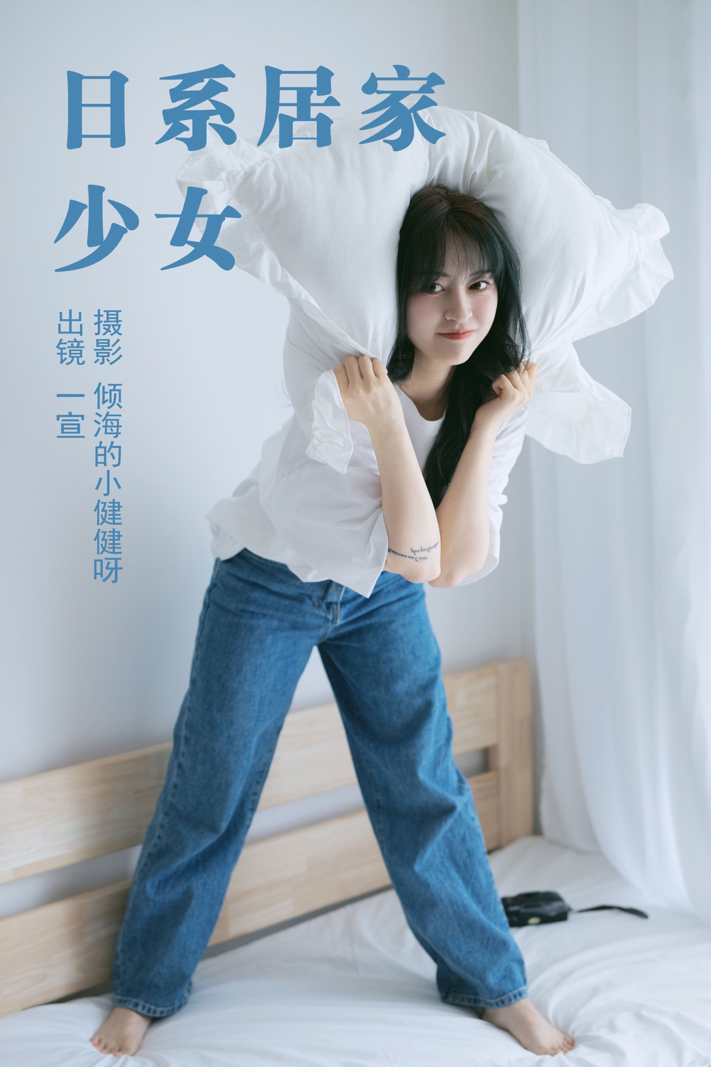 ID5383日系居家少女 - 妍画集-妍画集