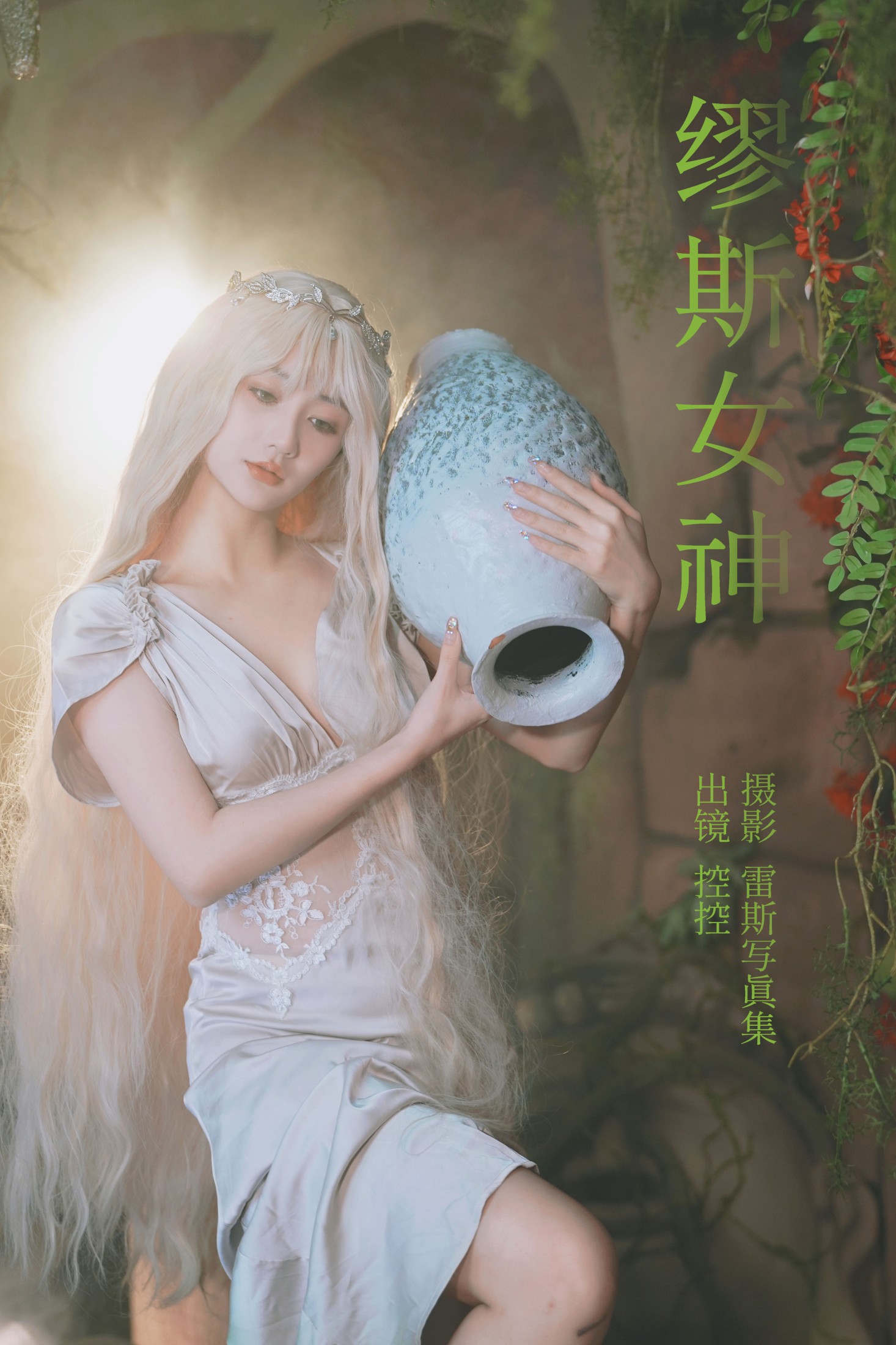 ID5370缪斯女神 - 妍画集-妍画集