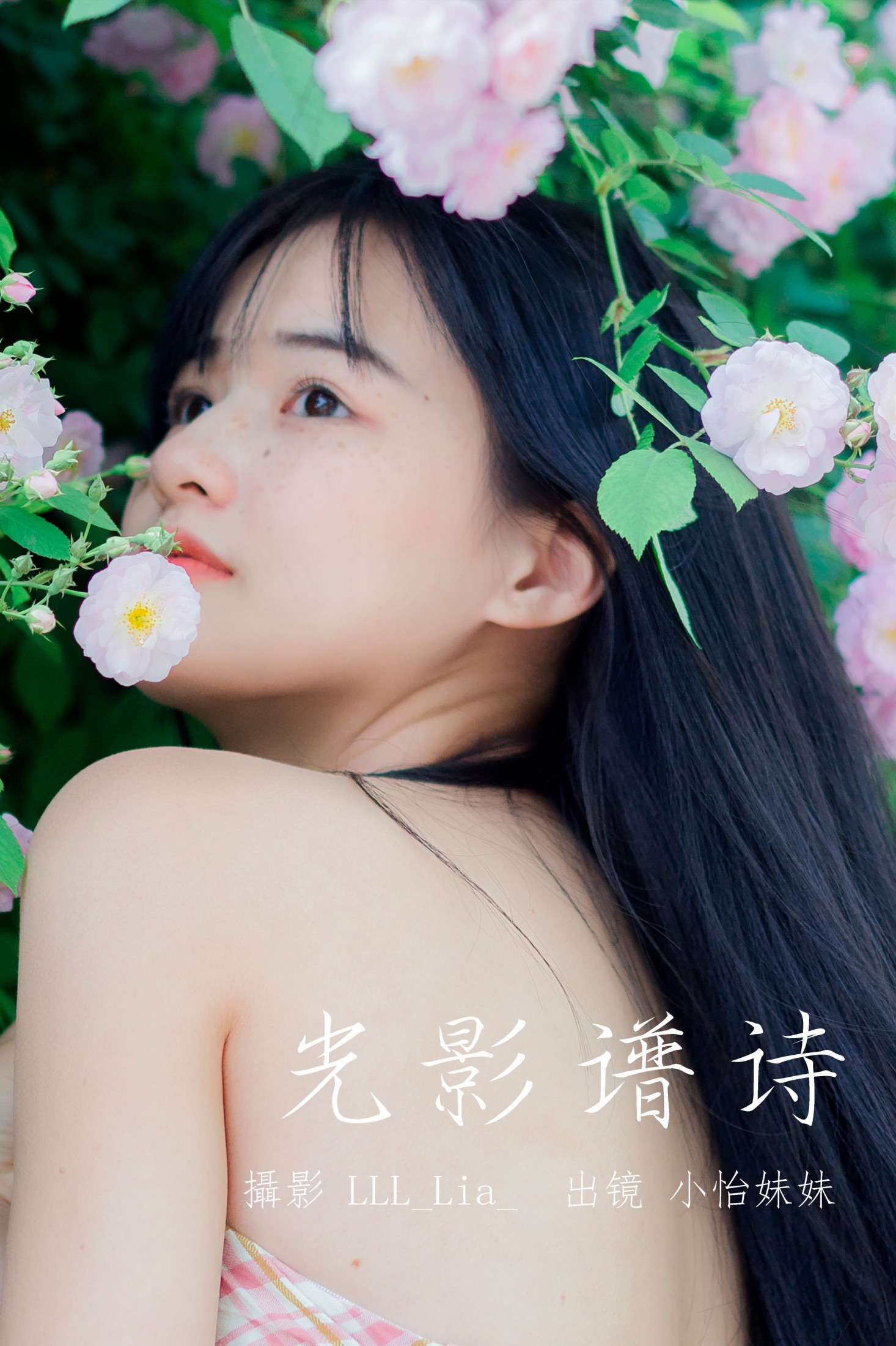 ID5424光影谱诗 - 妍画集-妍画集