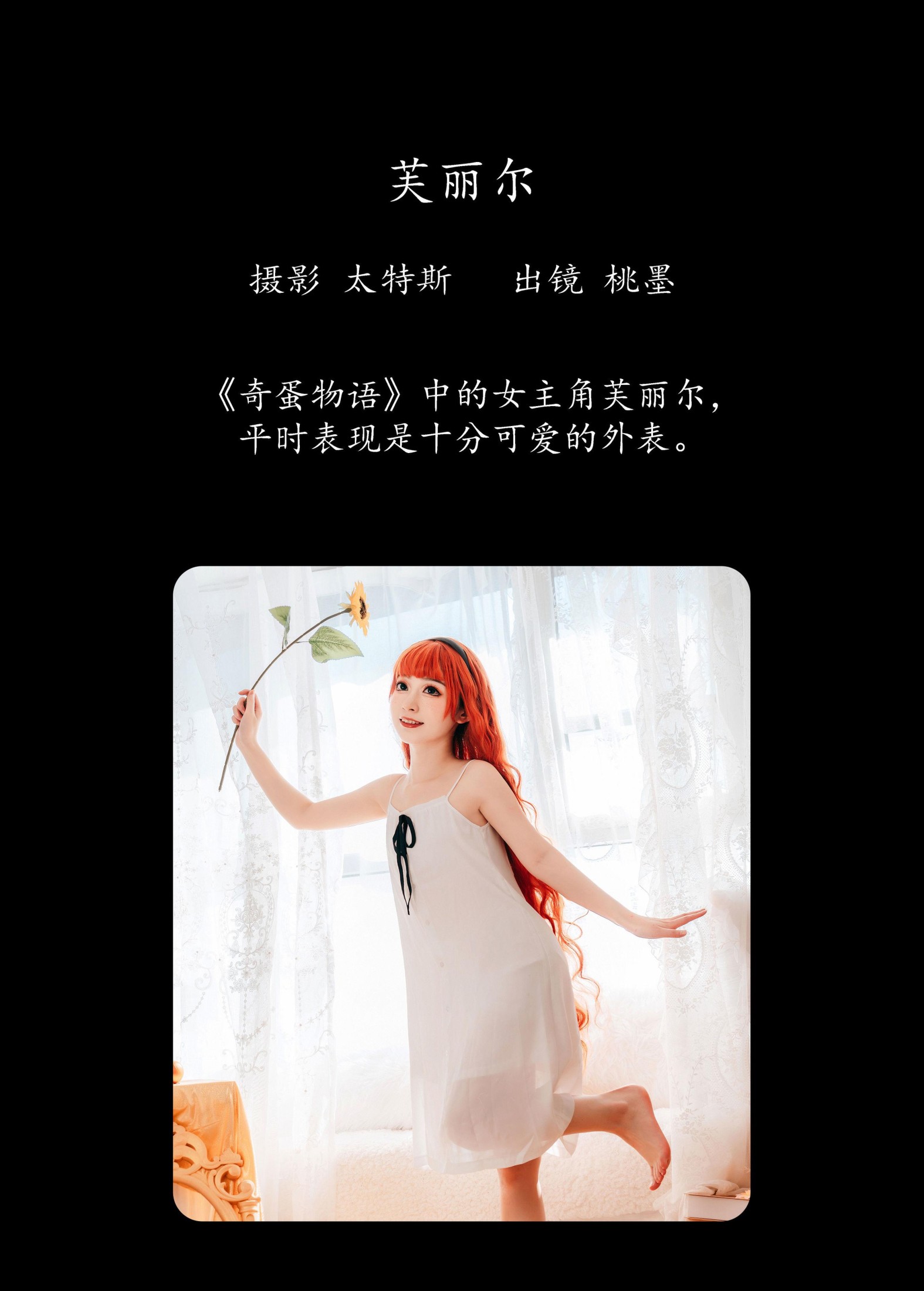 桃墨公子x – 《芙丽尔》[29P] 插图2