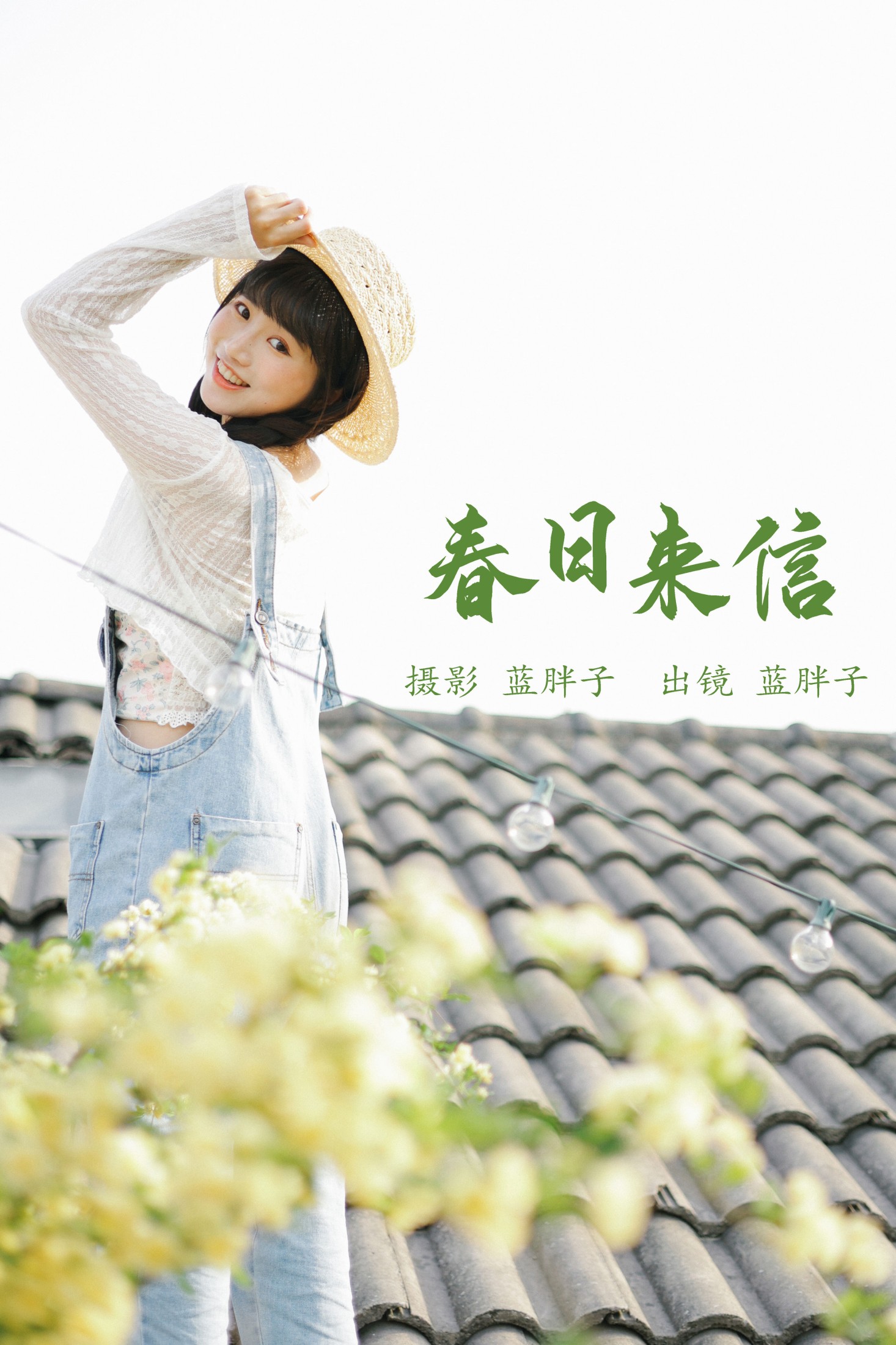 蓝胖子 – 《春日来信》[34P] - 妍画集-妍画集