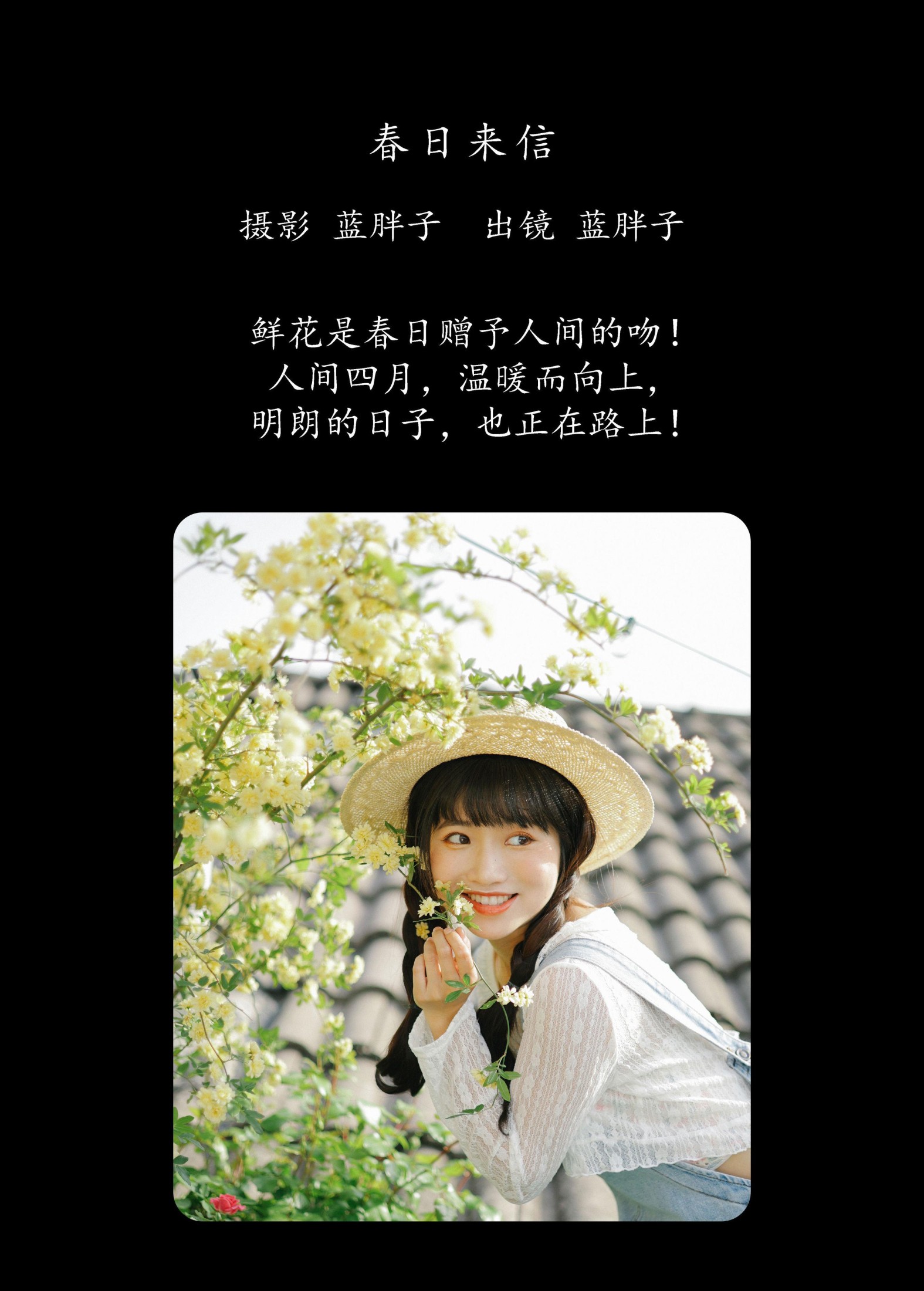 蓝胖子 – 《春日来信》[34P] 插图2