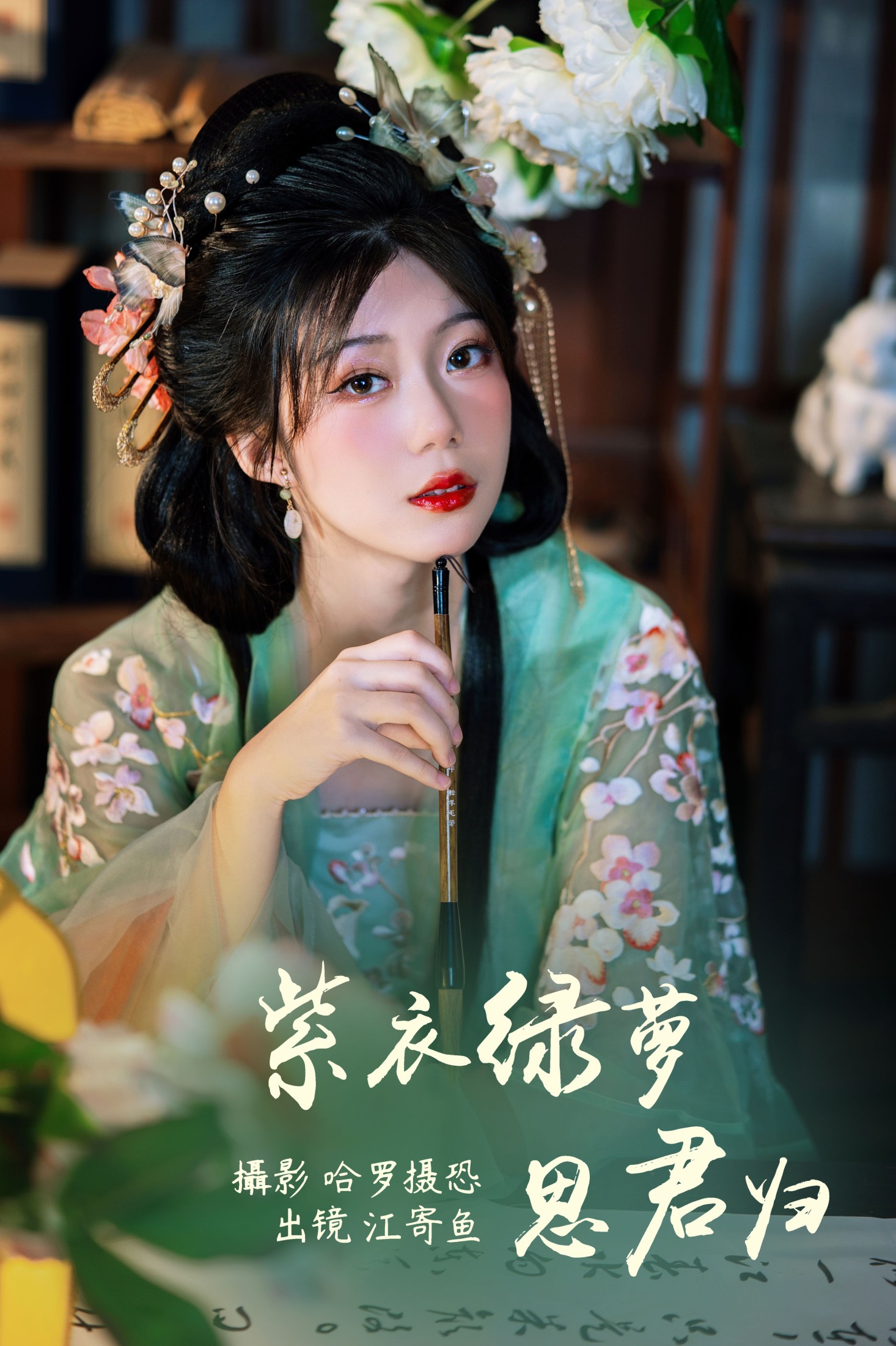 ID5464紫衣绿萝思君归 - 妍画集-妍画集