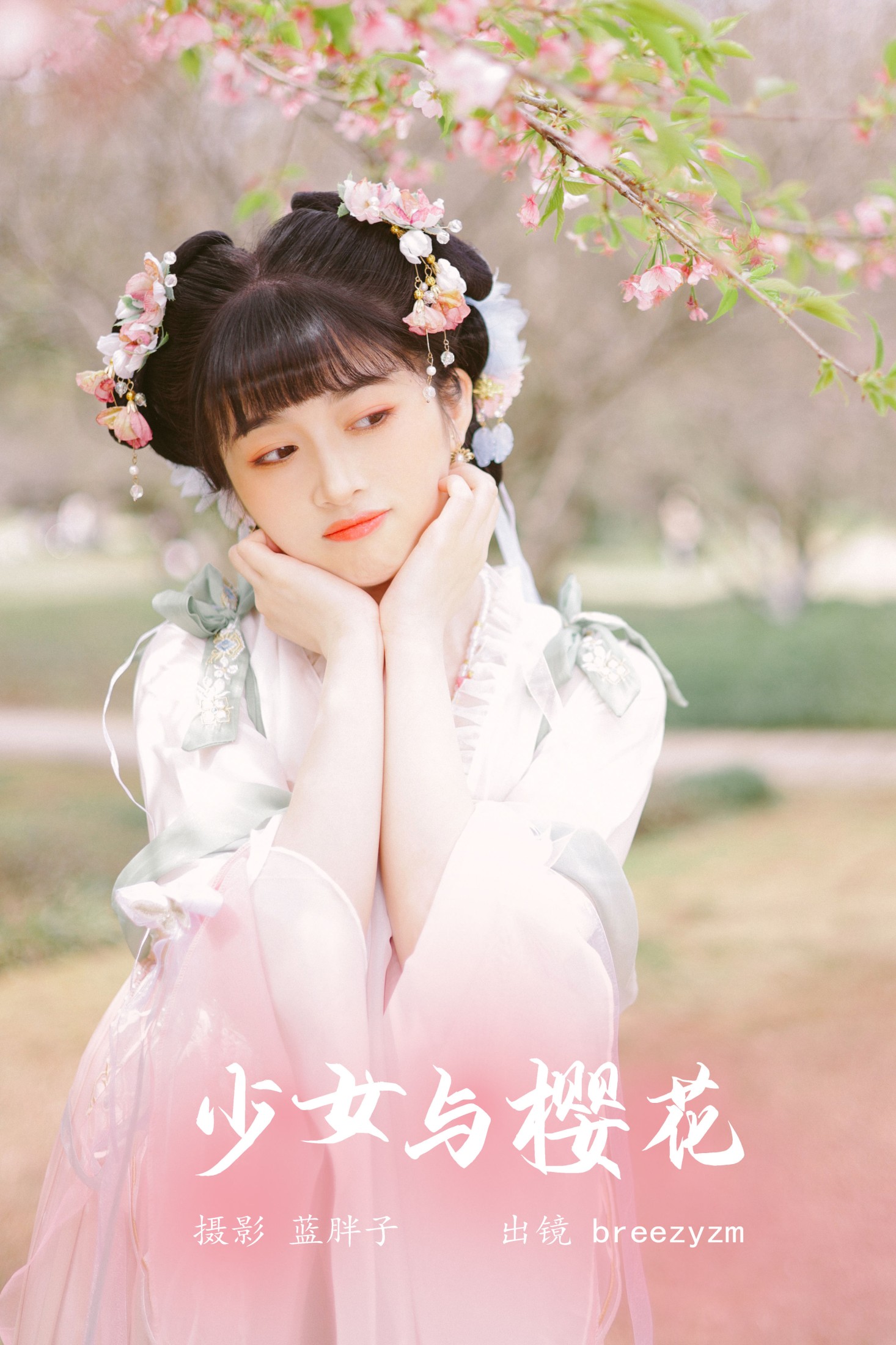 ID5438少女与樱花 - 妍画集-妍画集