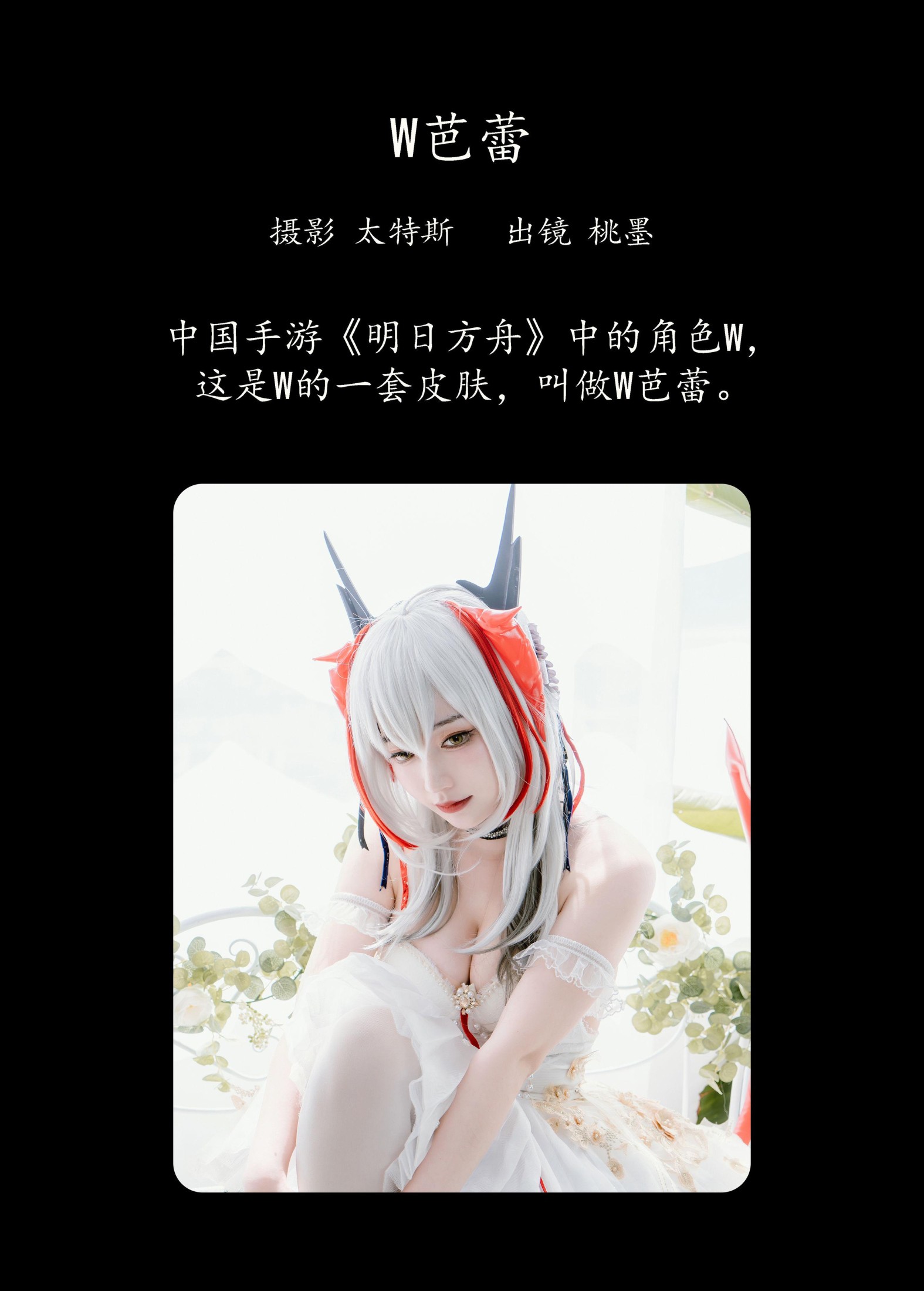 桃墨公子x – 《W芭蕾》[22P] 插图2