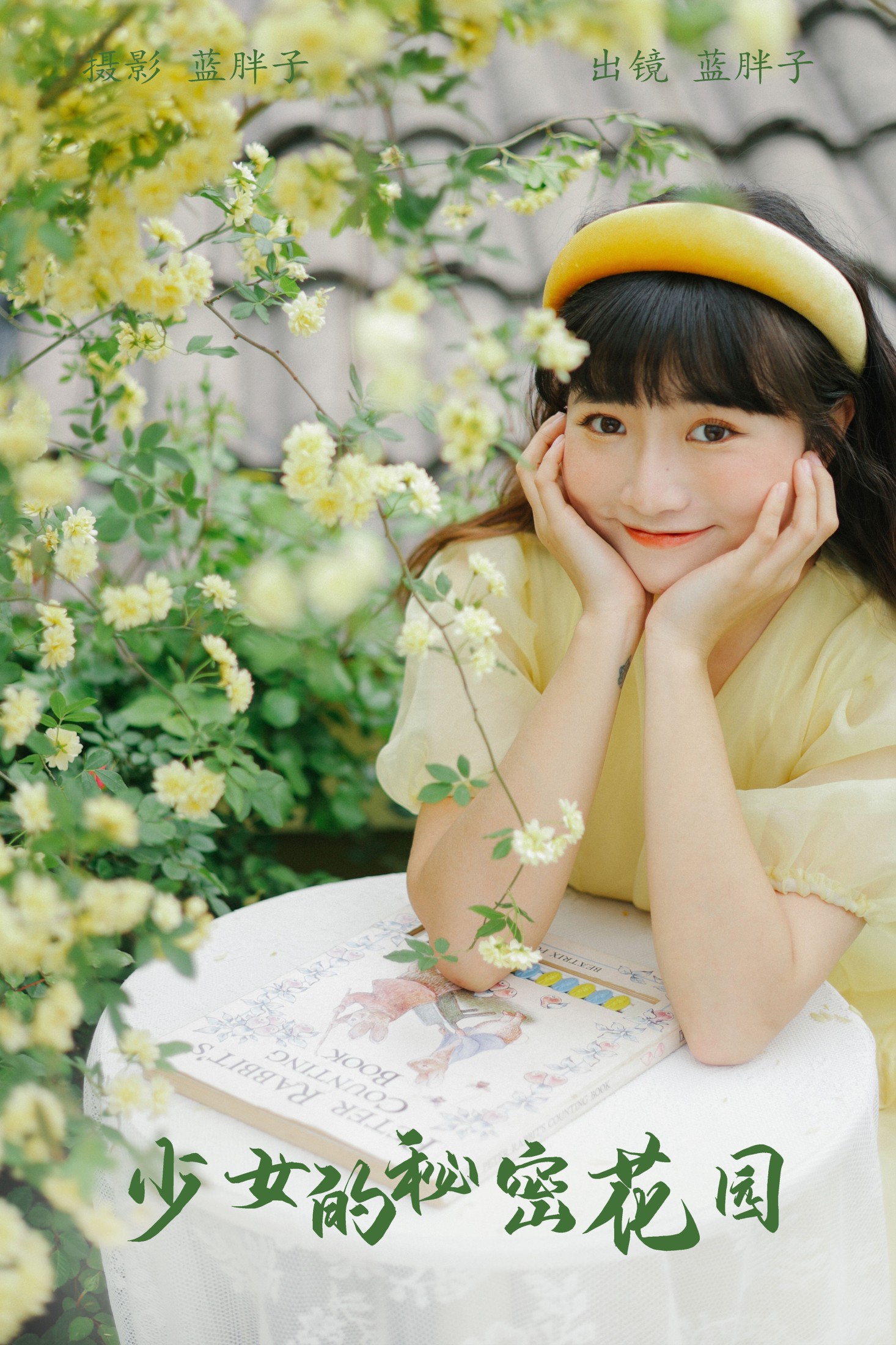ID5456少女的秘密花园 - 妍画集-妍画集