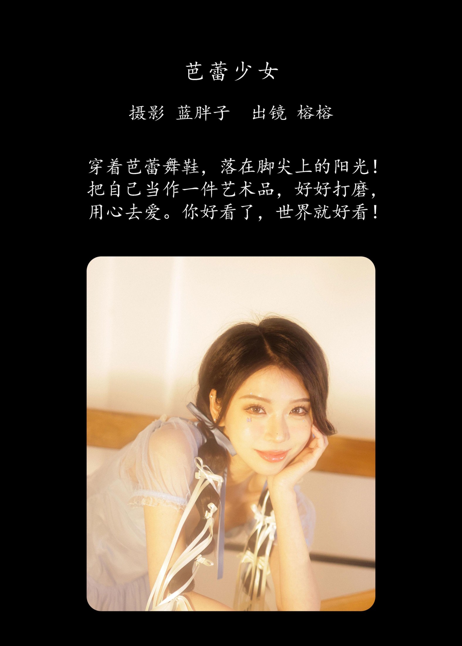 榕榕 – 《芭蕾少女》[46P] 插图2