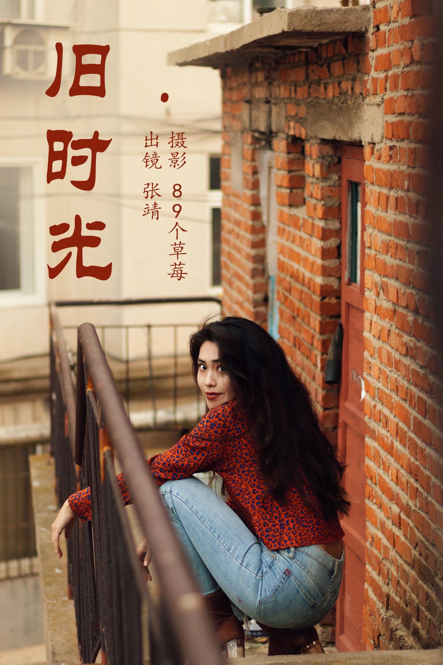 ID5488旧时光 - 妍画集-妍画集