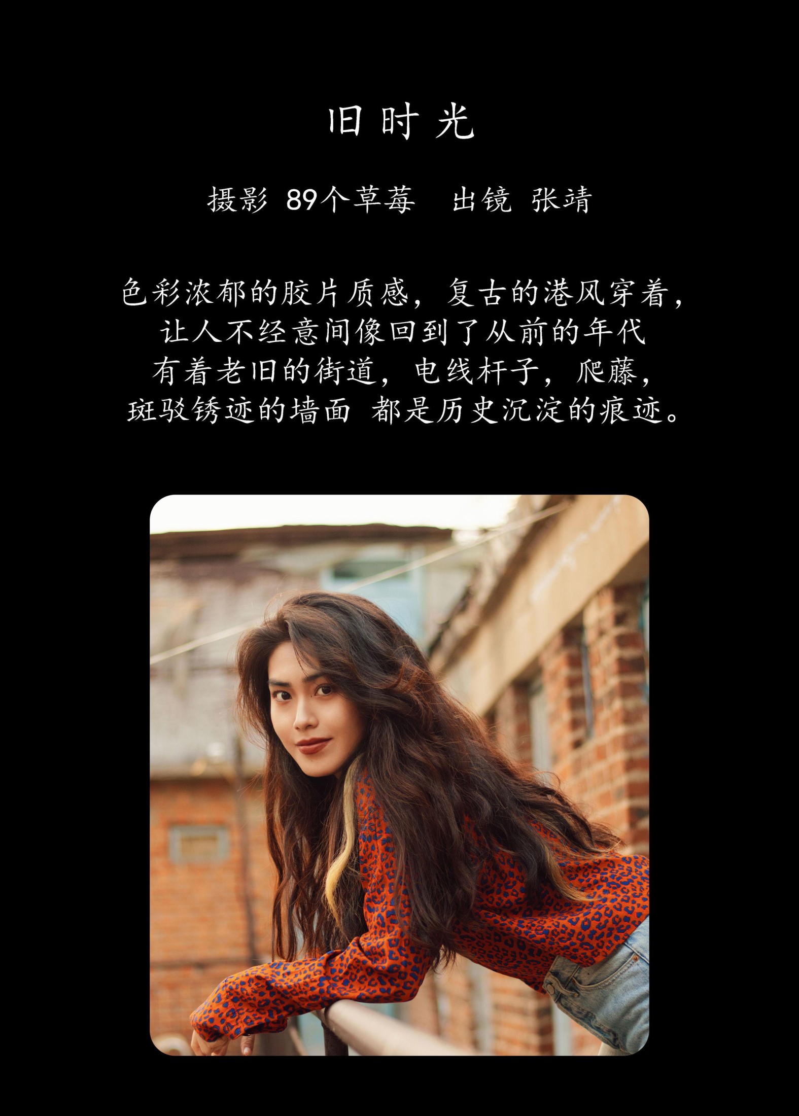 张靖 – 《旧时光》[34P] 插图2