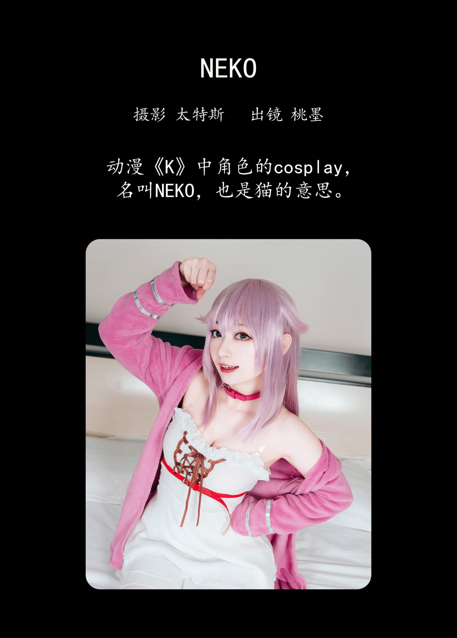 桃墨公子x – 《NEKO》[24P] 插图2