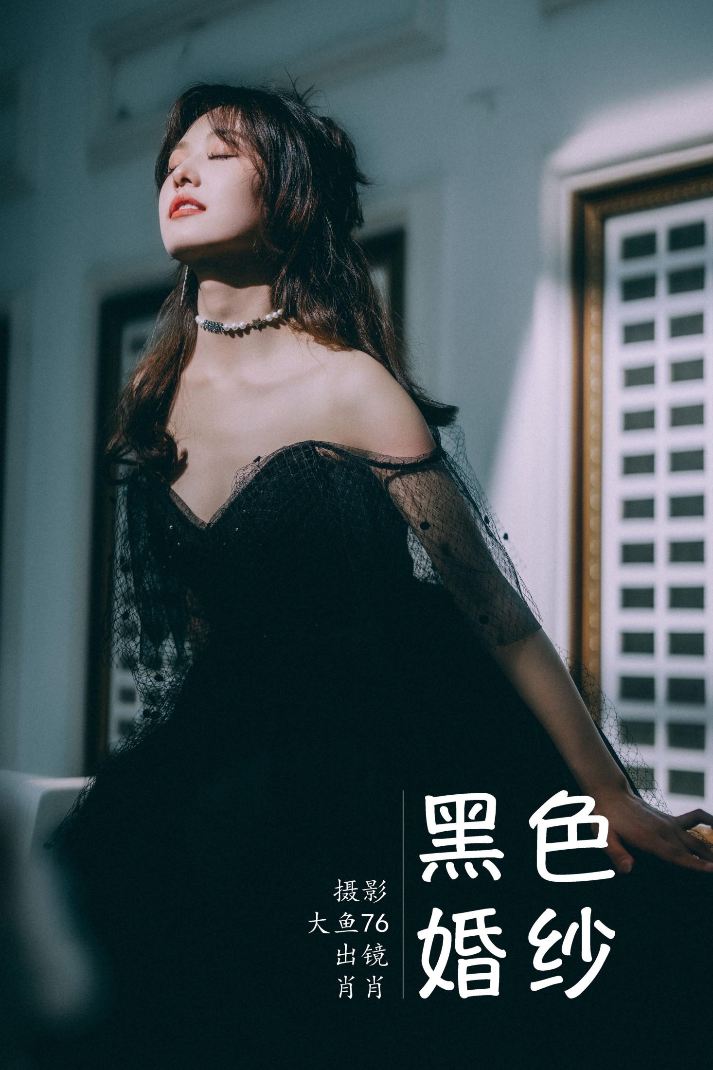 ID5586黑色婚纱 - 妍画集-妍画集