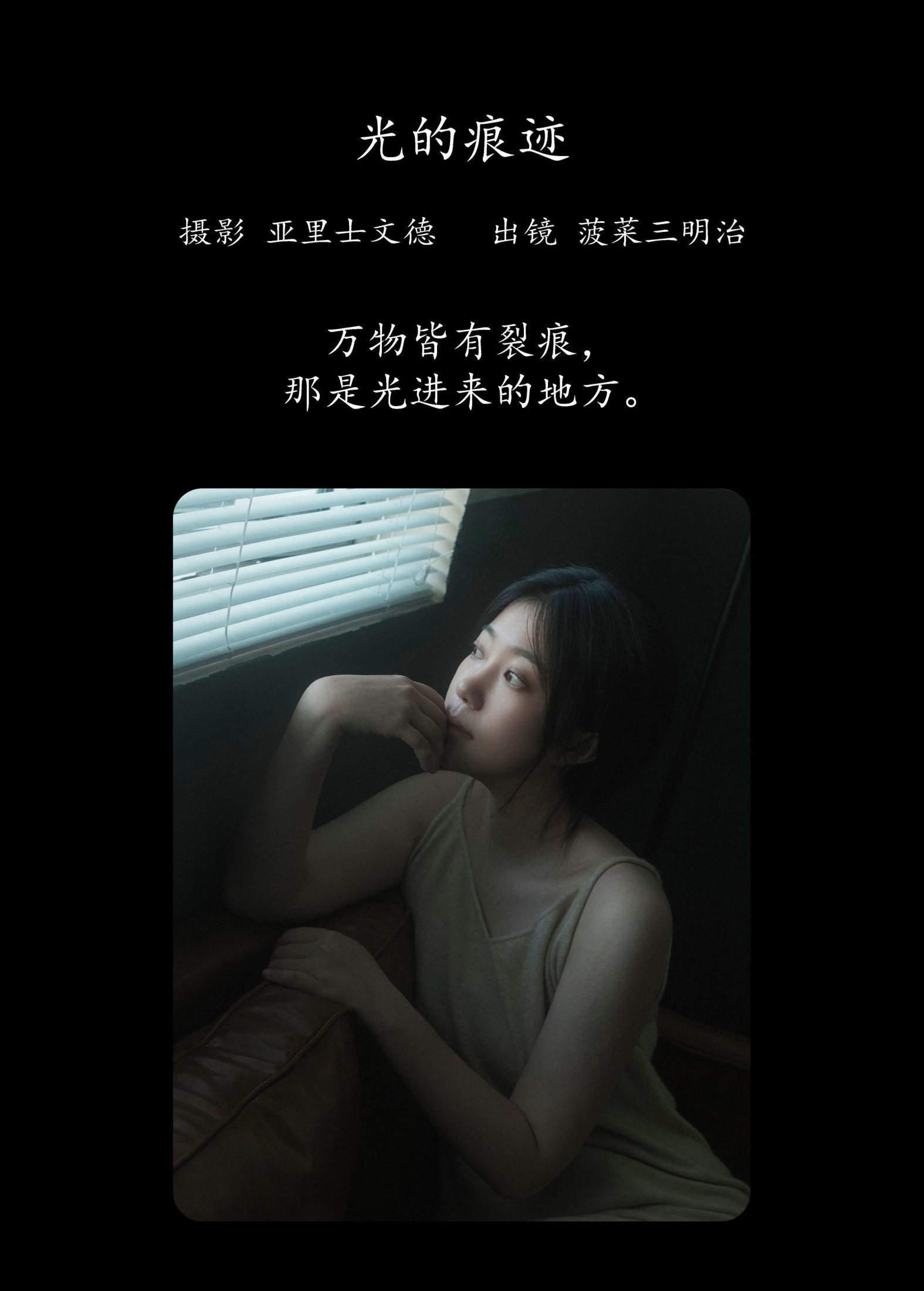 菠菜三明治 – 《光的痕迹》[22P] 插图2