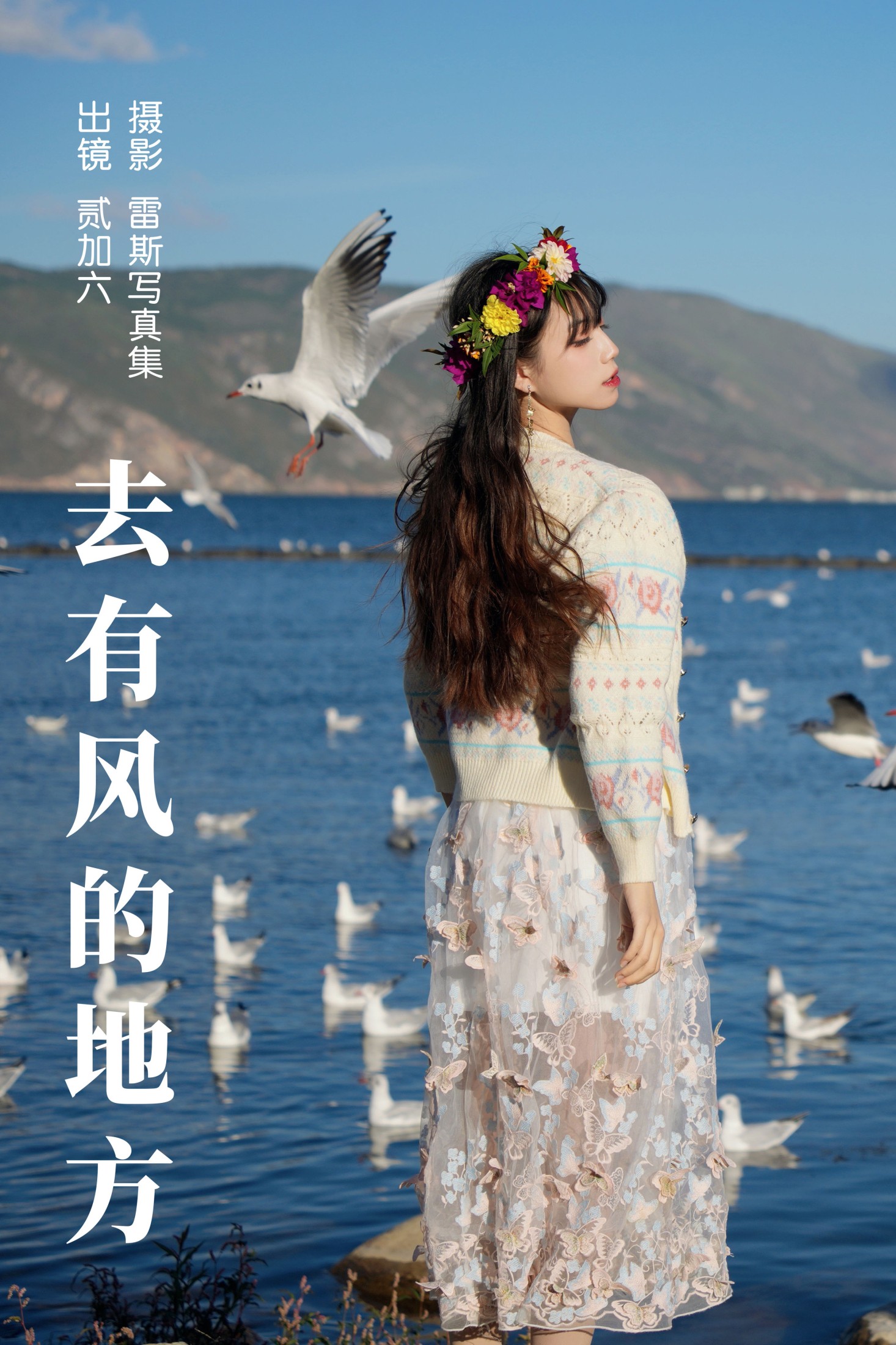 ID5616去有风的地方 - 妍画集-妍画集
