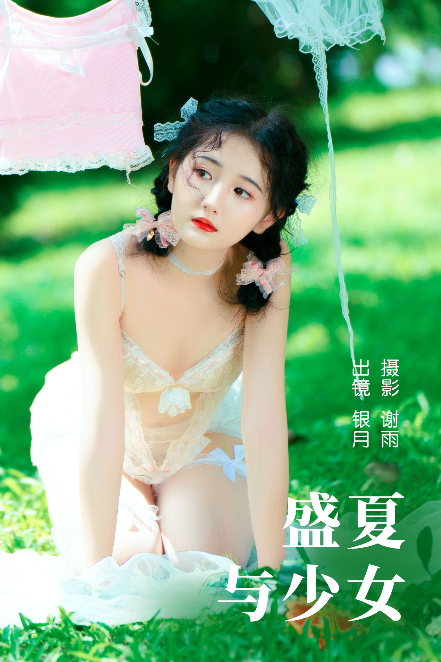 ID5656盛夏与少女 - 妍画集-妍画集