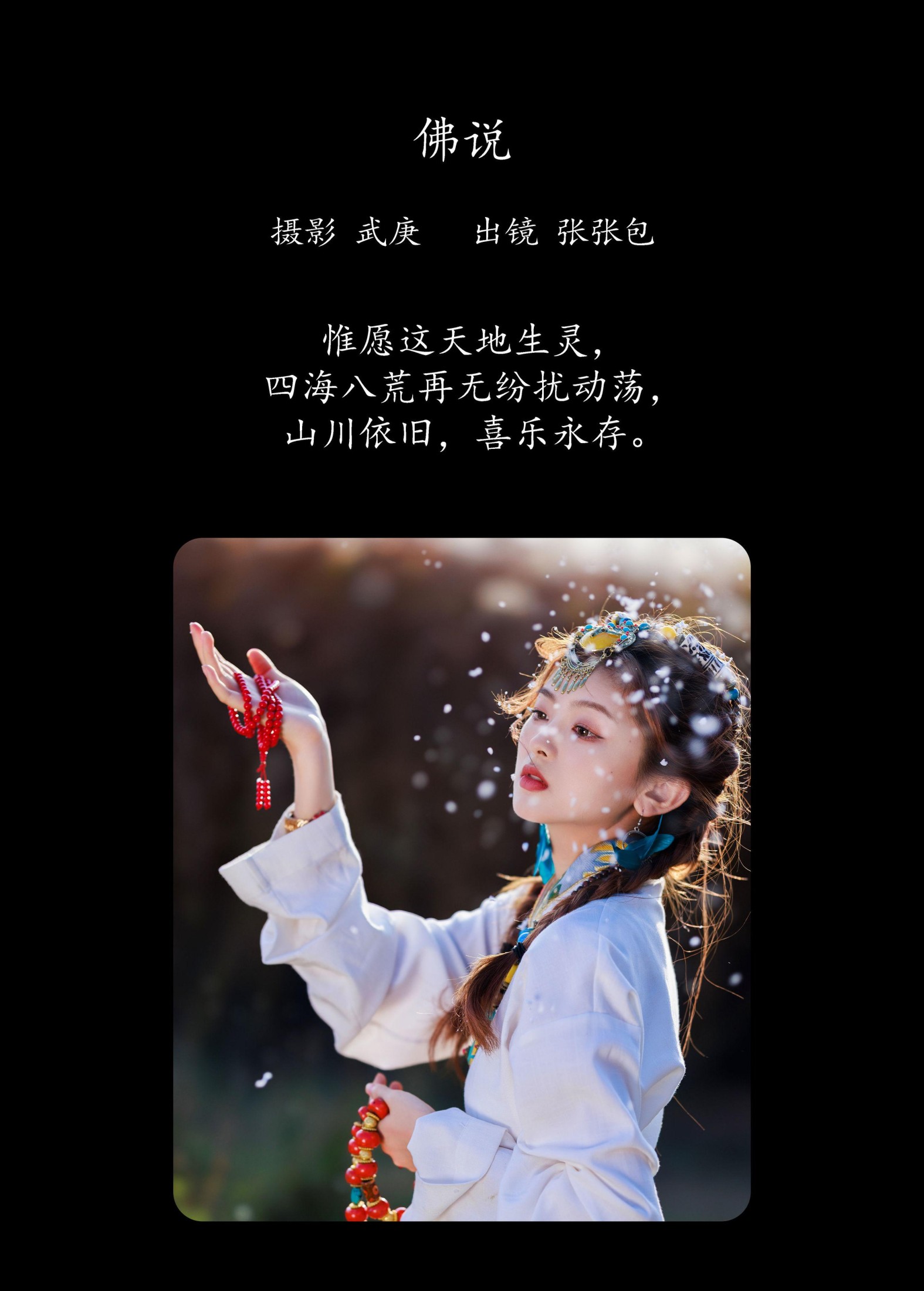 张张包 – 《佛说》[31P] 插图2