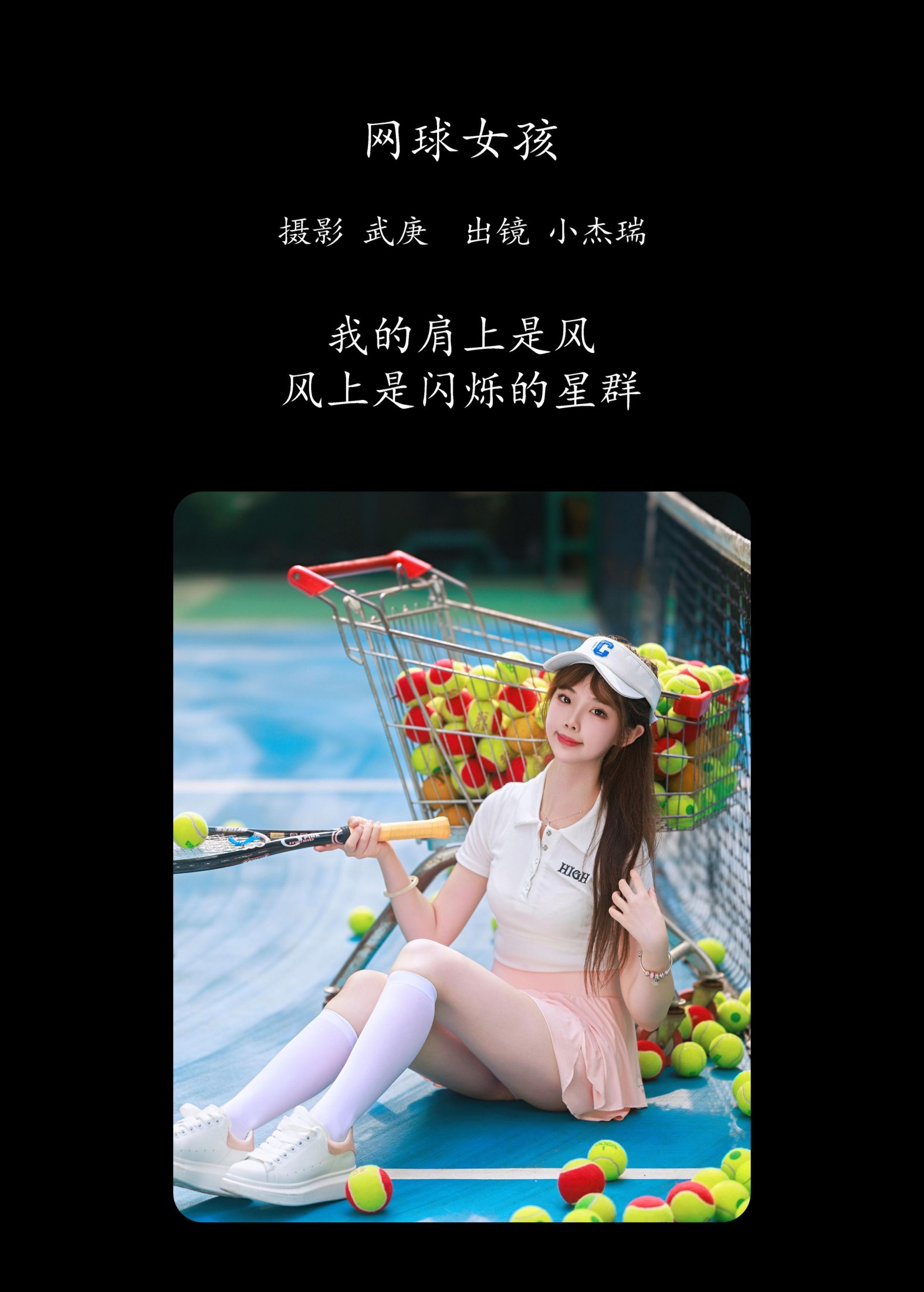 小杰瑞 – 《网球女孩》[37P] 插图2