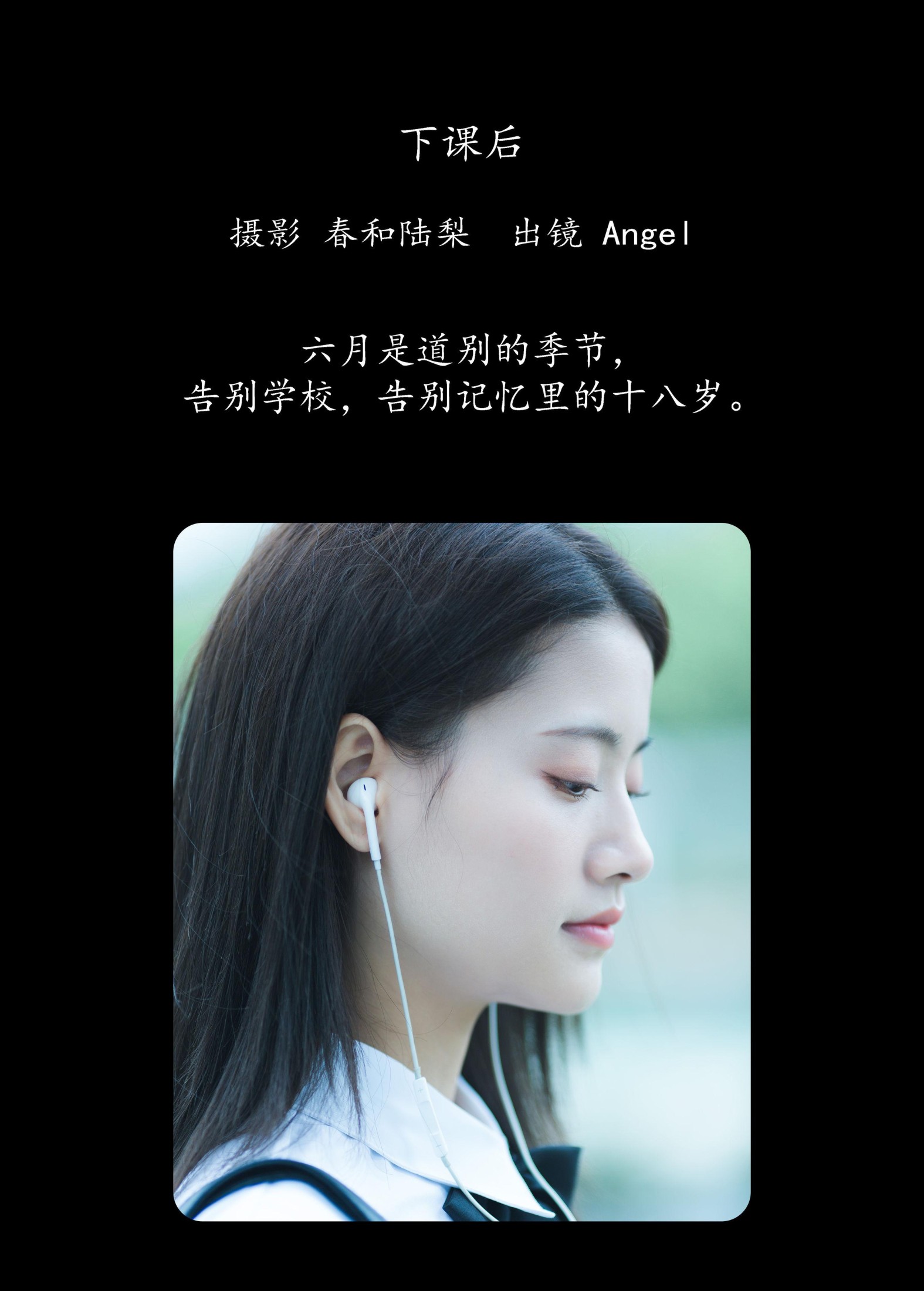 Angel – 《下课后》[22P] 插图2