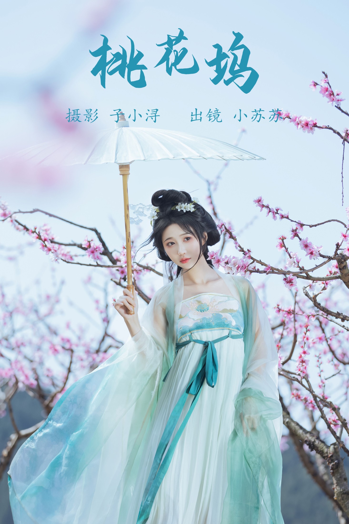 ID5713桃花坞 - 妍画集-妍画集