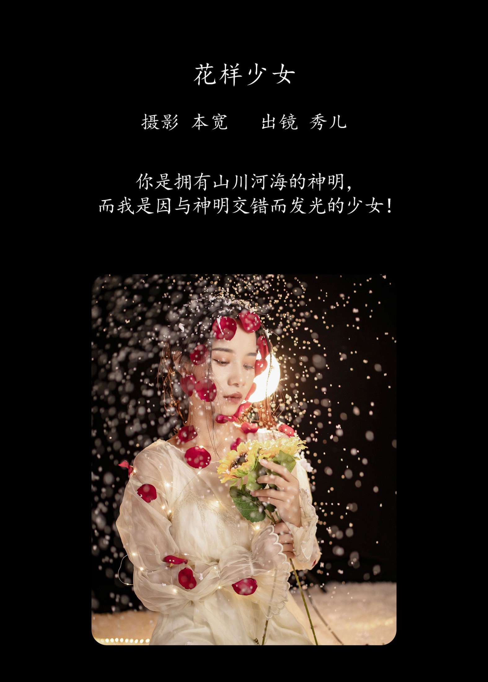 秀儿 – 《花样少女》[22P] 插图2