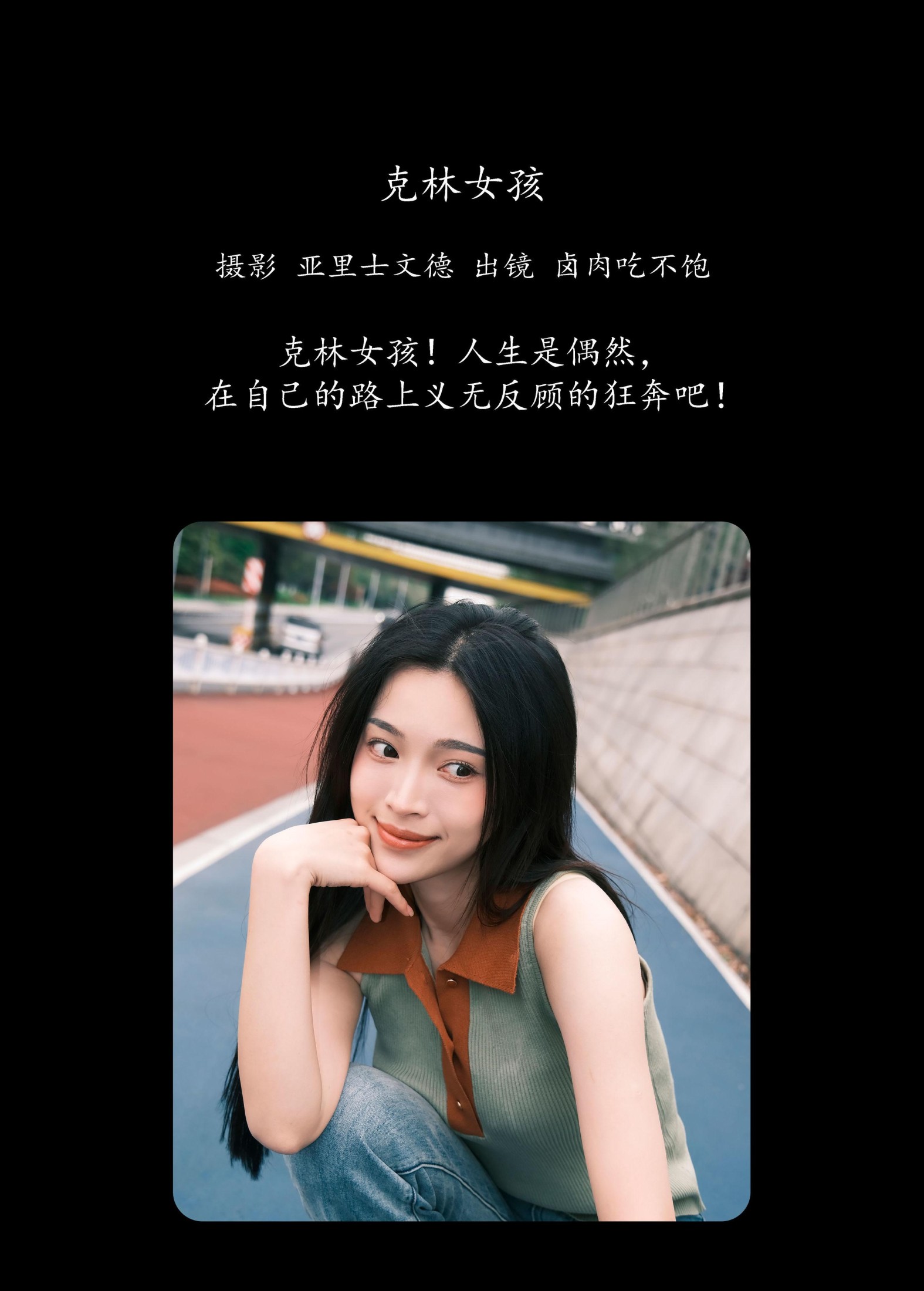 卤肉吃不饱 – 《克林女孩》[25P] 插图2