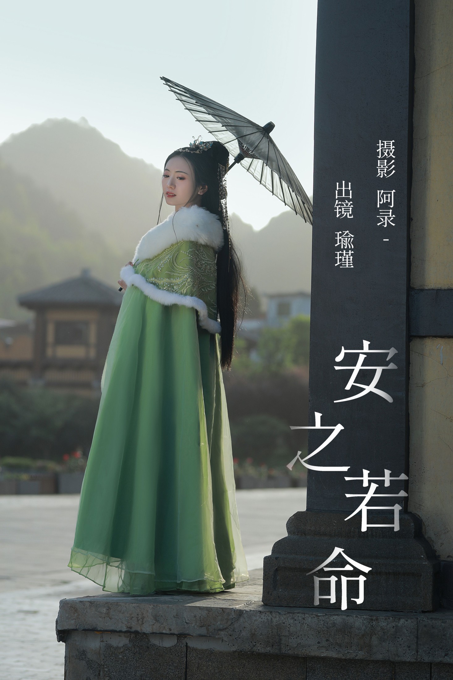 ID5803安之若命 - 妍画集-妍画集