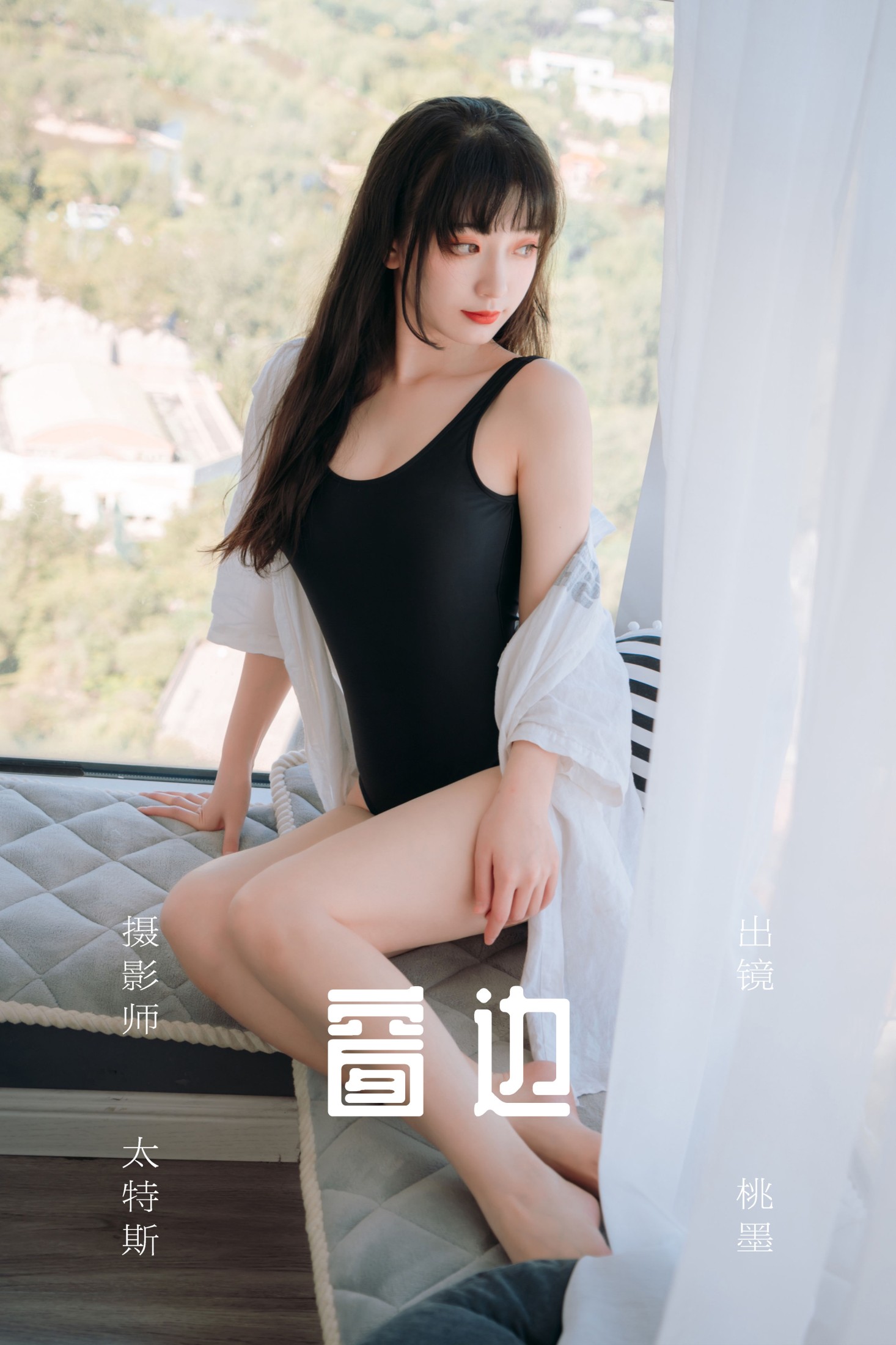 ID5515窗边 - 妍画集-妍画集