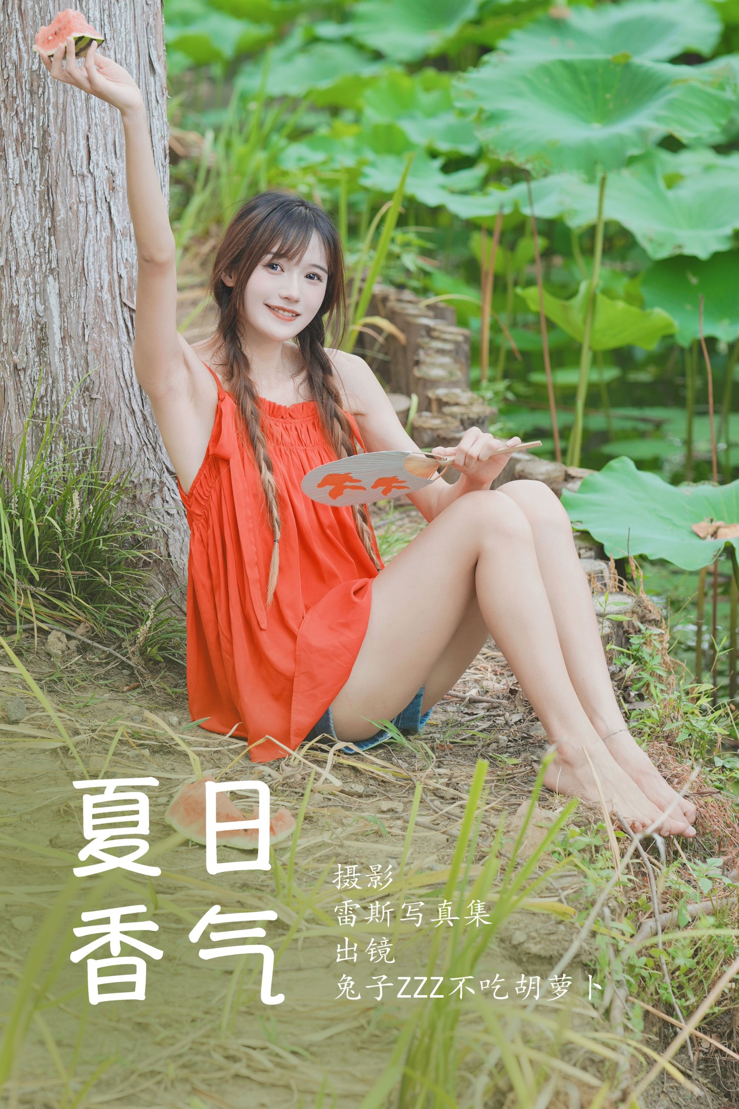 ID5674夏日香气 - 妍画集-妍画集