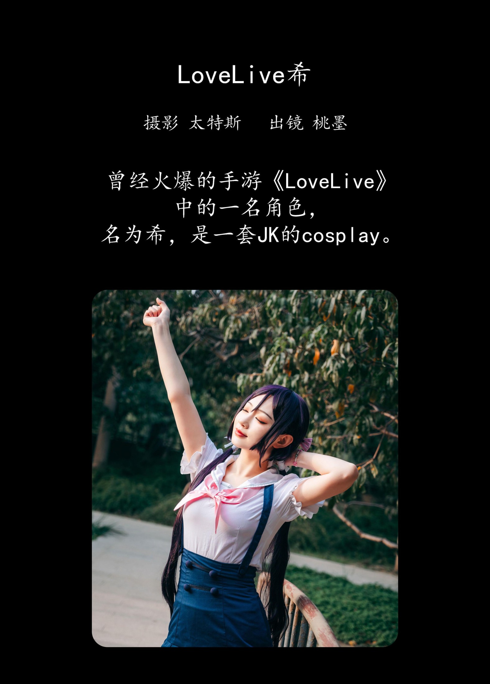 桃墨公子x – 《LoveLive希》[22P] 插图2