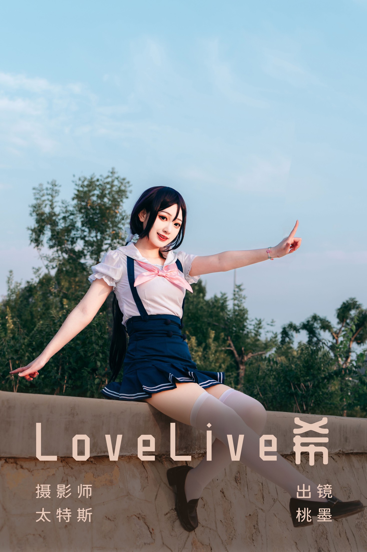 ID5525LoveLive希 - 妍画集-妍画集