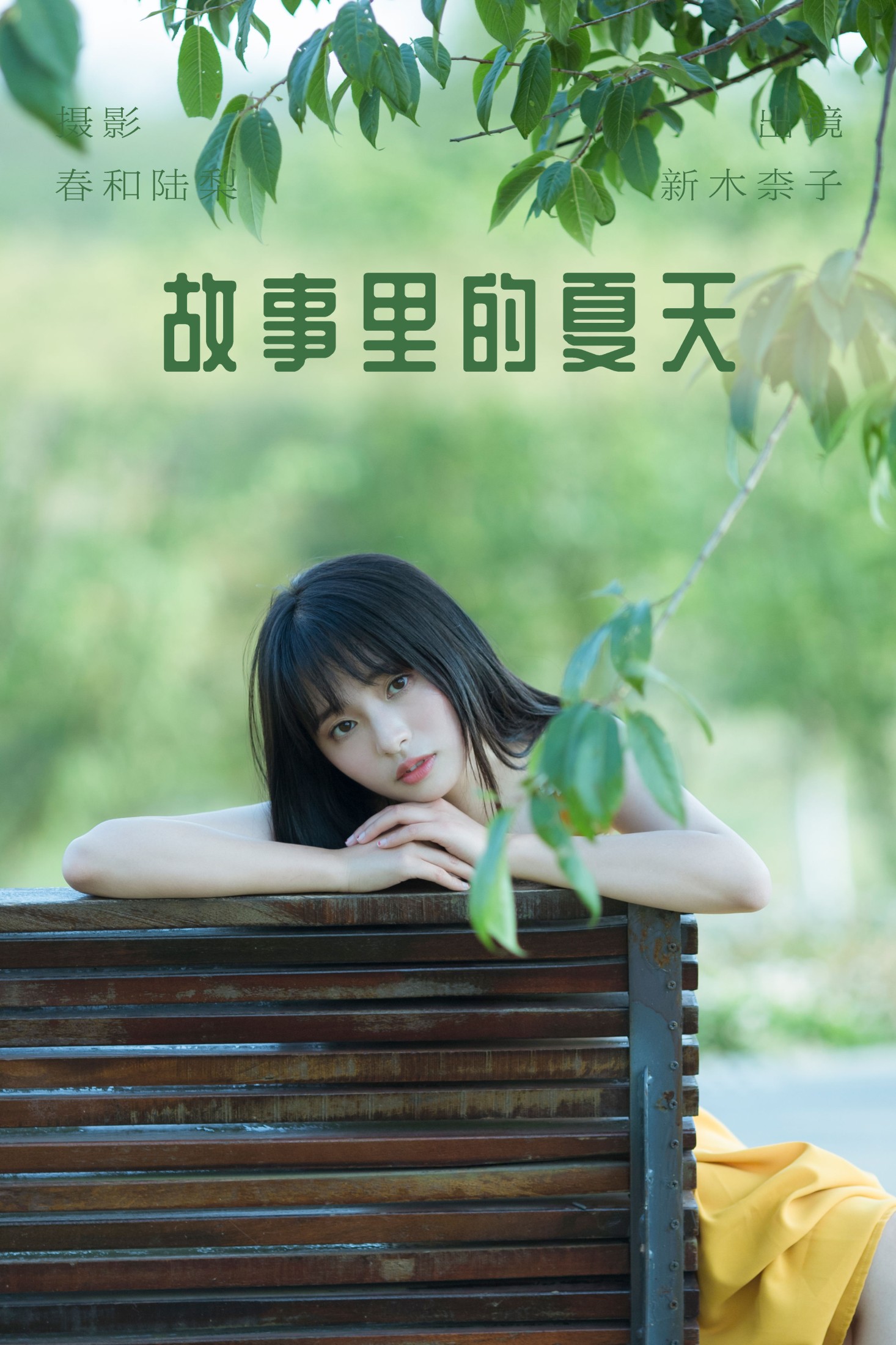 ID5816故事里的夏天 - 妍画集-妍画集