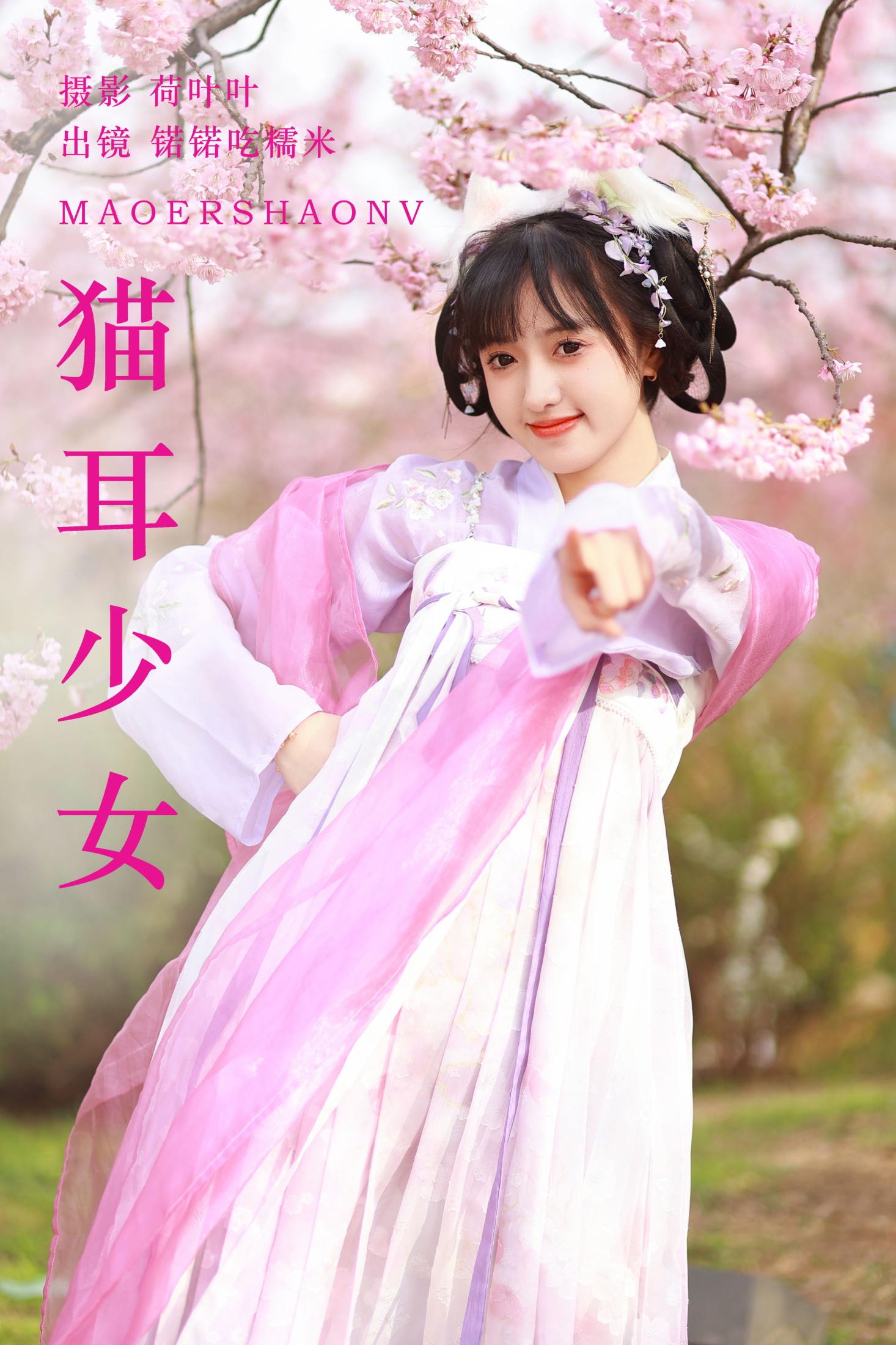 ID5832猫耳少女 - 妍画集-妍画集