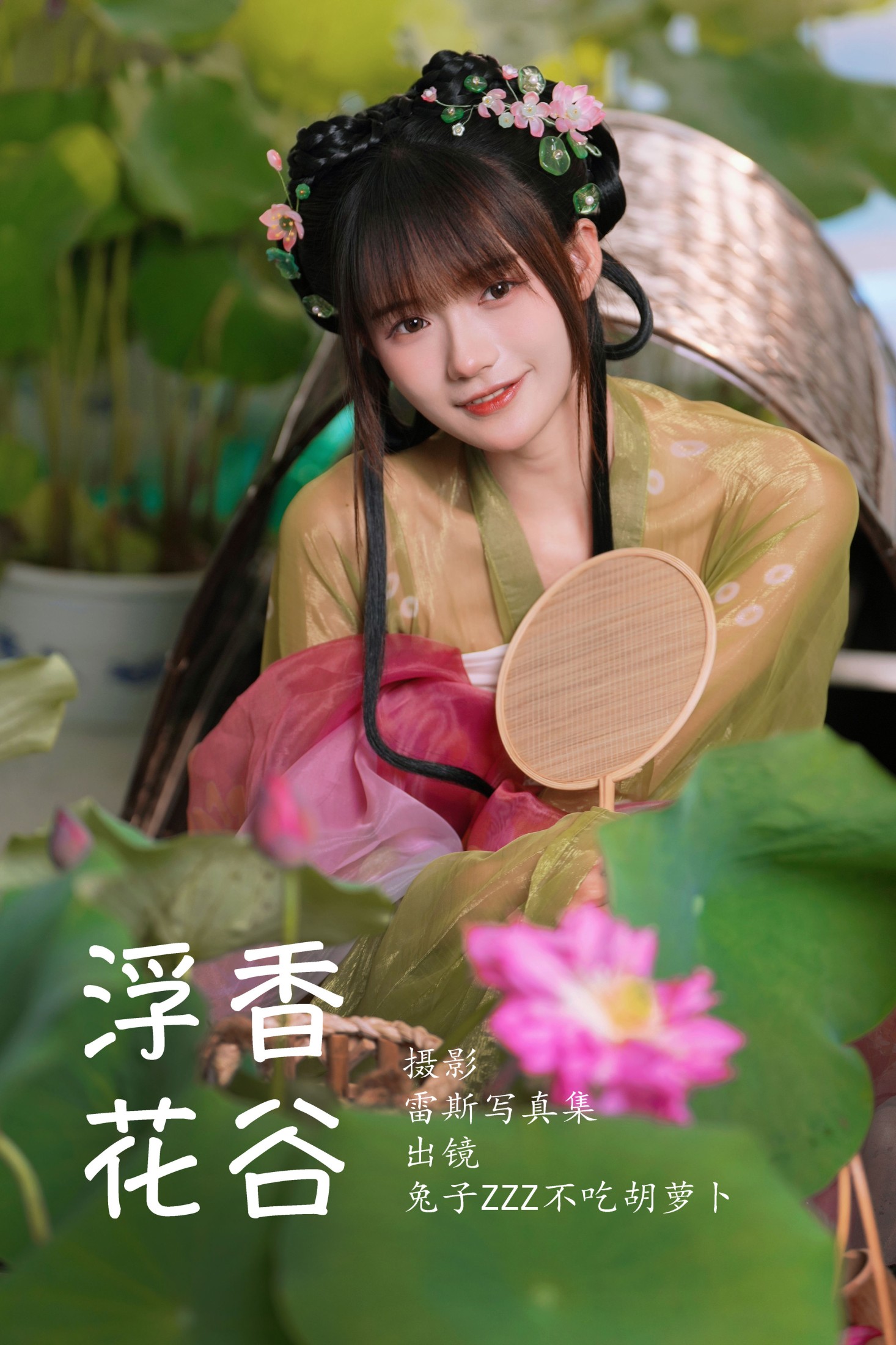 ID5710浮香花谷 - 妍画集-妍画集