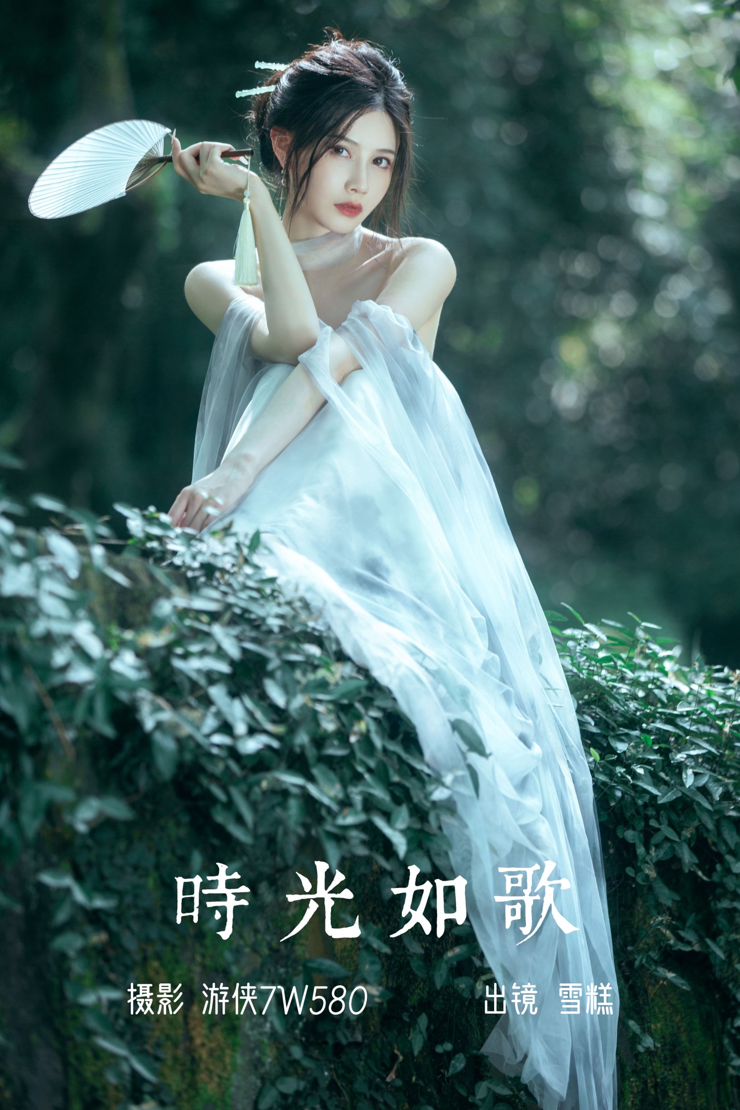 ID5882时光如歌 - 妍画集-妍画集