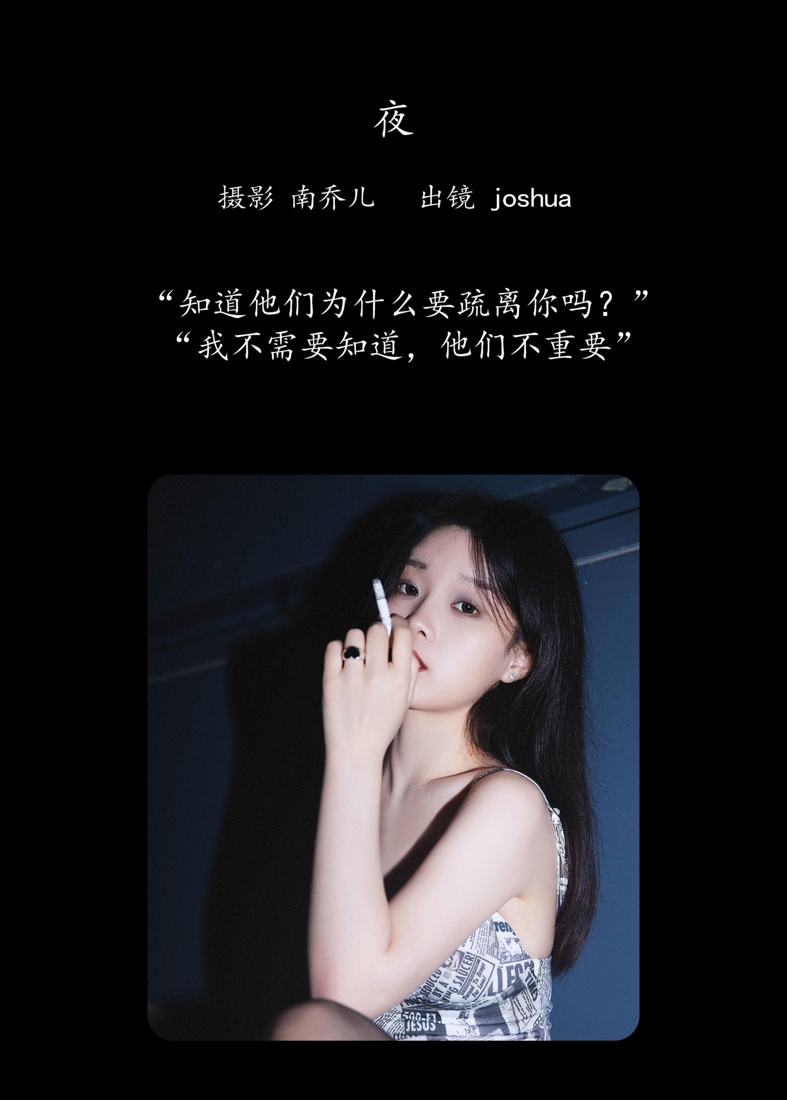 joshua – 《夜》[24P] 插图2