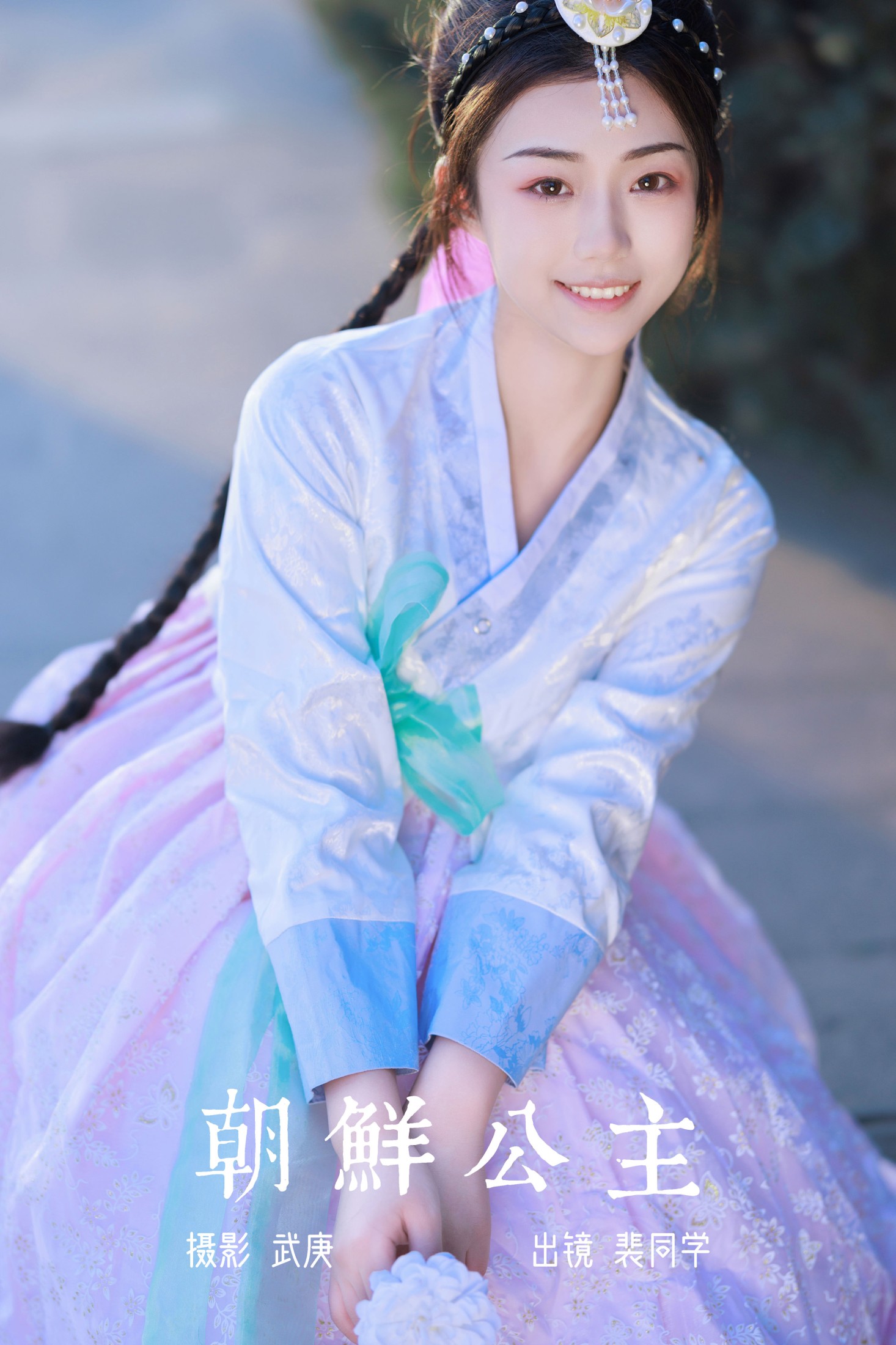 ID5744朝鲜公主 - 妍画集-妍画集